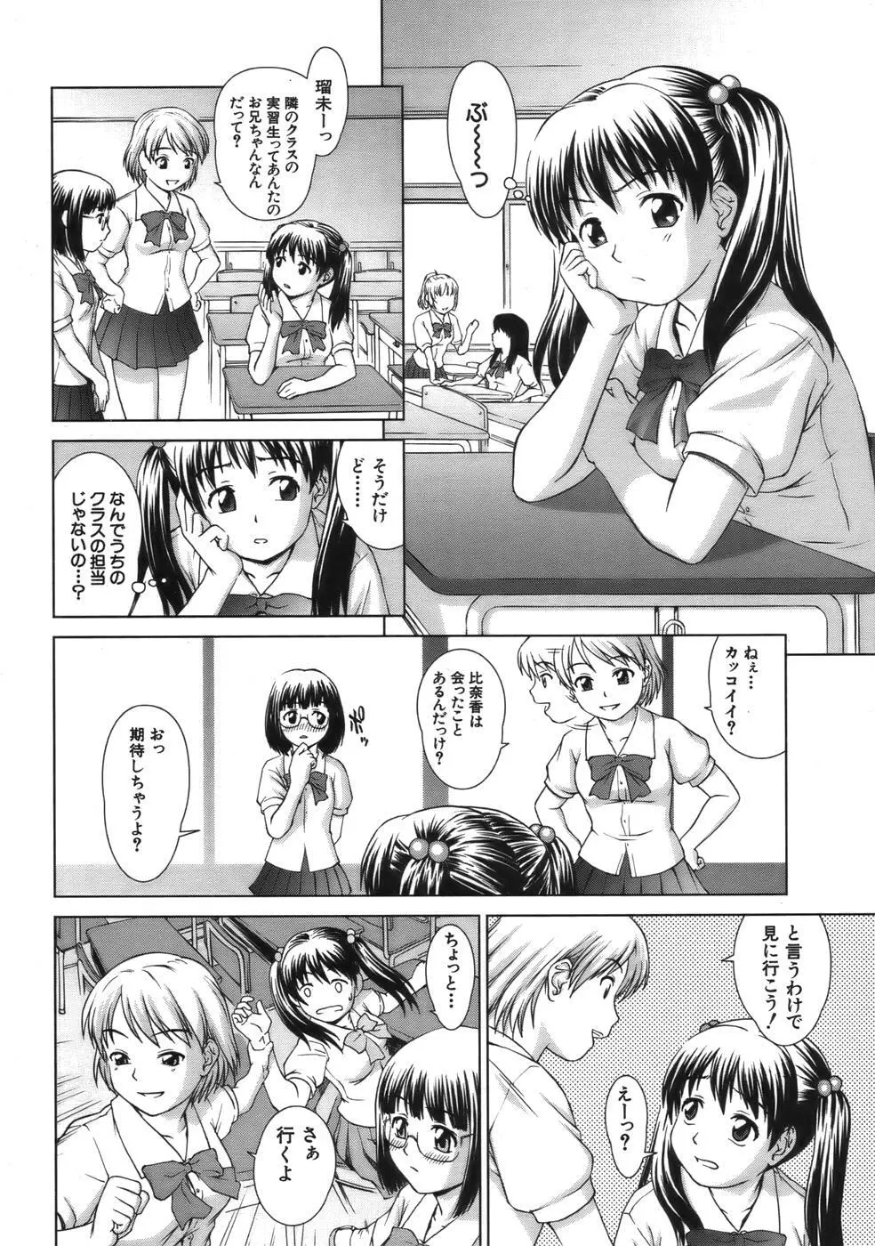 COMIC MUJIN 2006年9月号 Page.404
