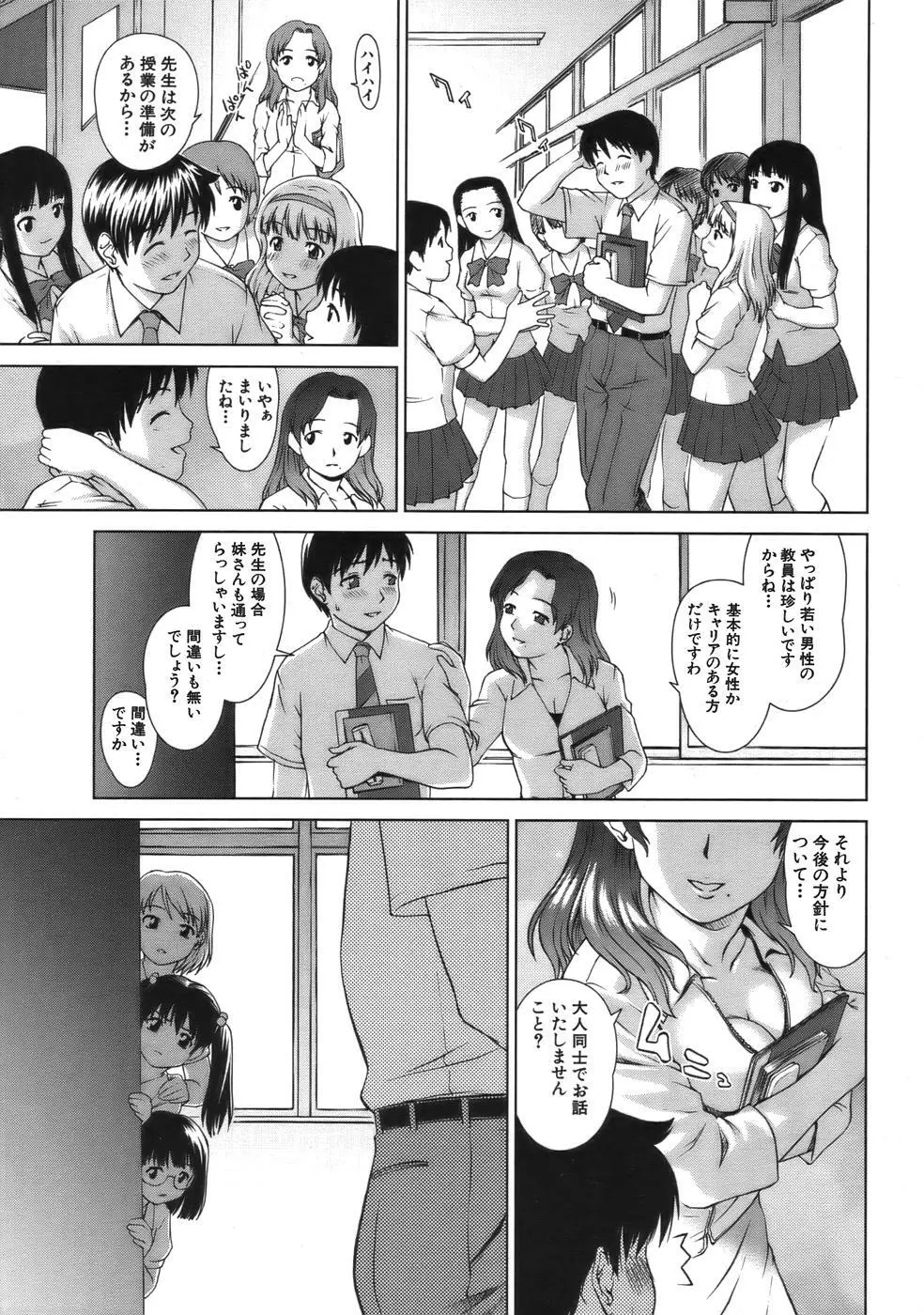 COMIC MUJIN 2006年9月号 Page.405