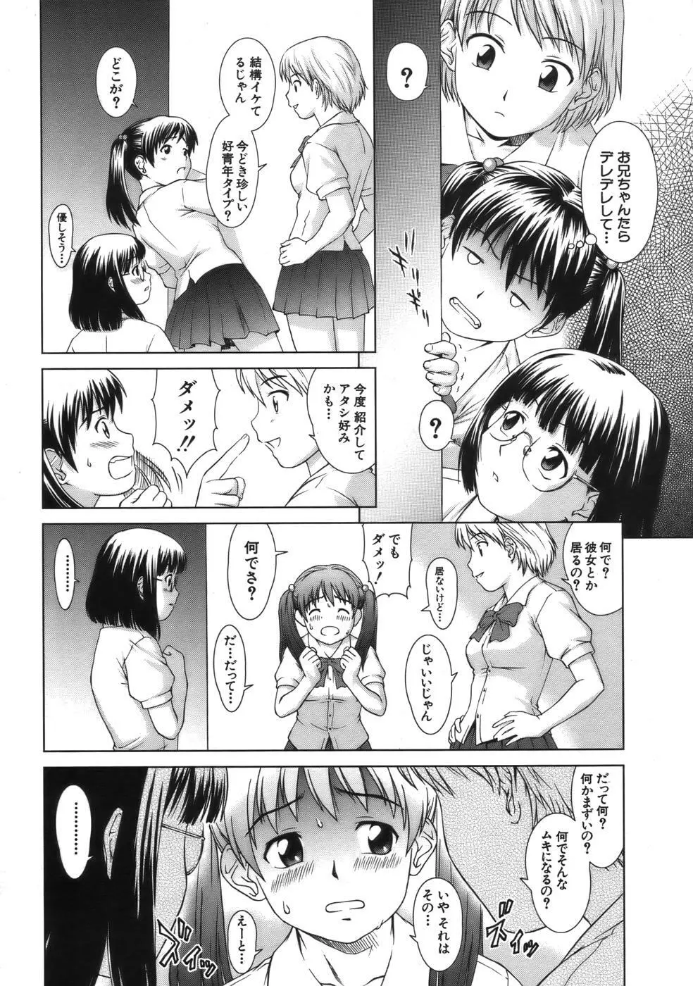 COMIC MUJIN 2006年9月号 Page.406