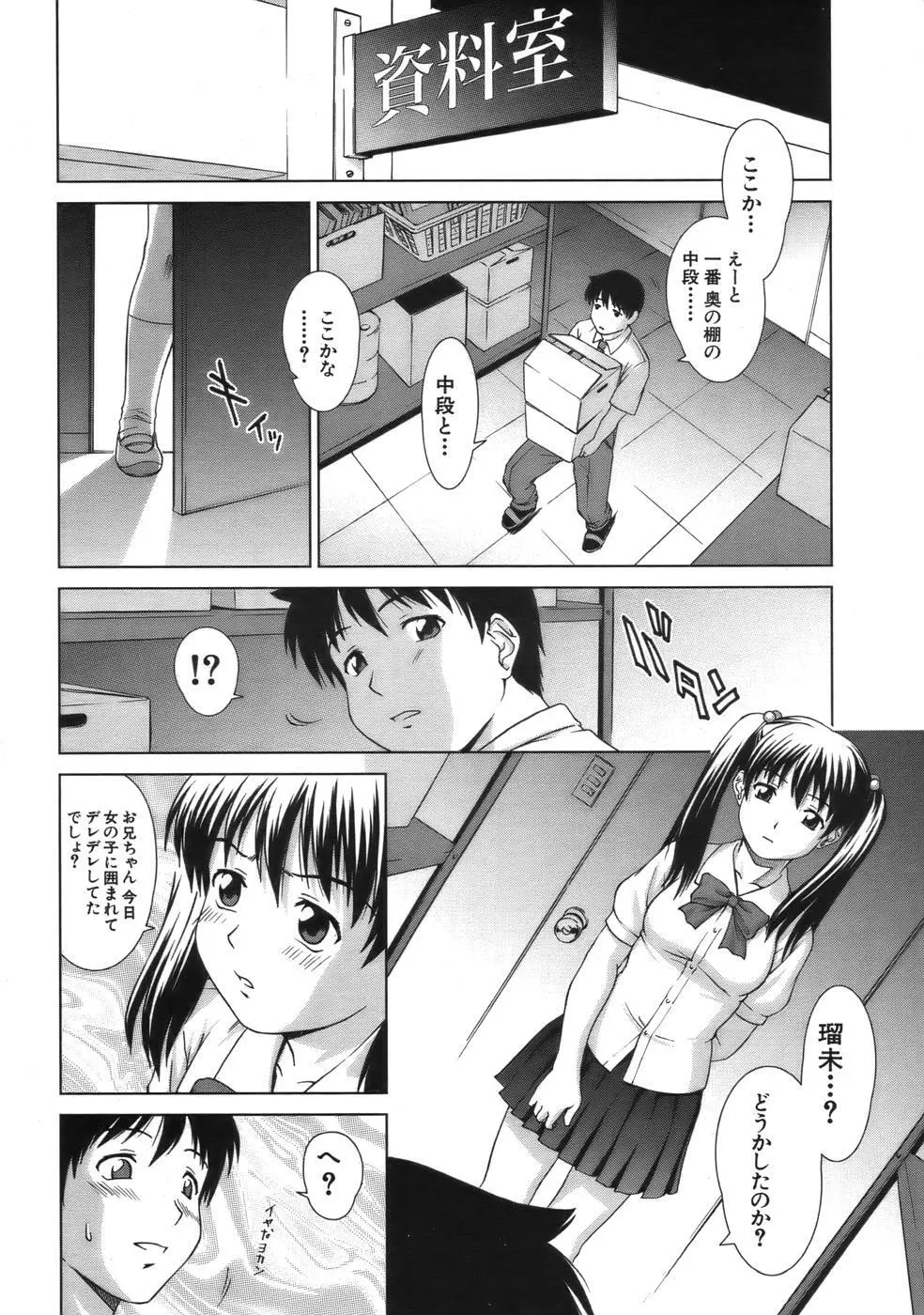 COMIC MUJIN 2006年9月号 Page.408