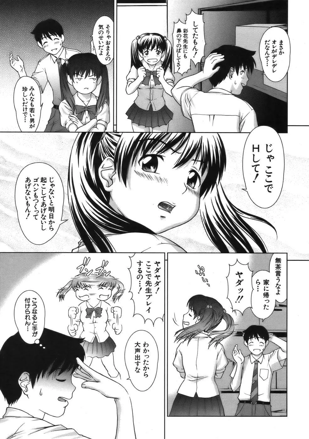 COMIC MUJIN 2006年9月号 Page.409