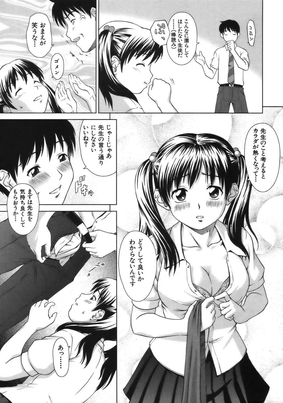 COMIC MUJIN 2006年9月号 Page.411