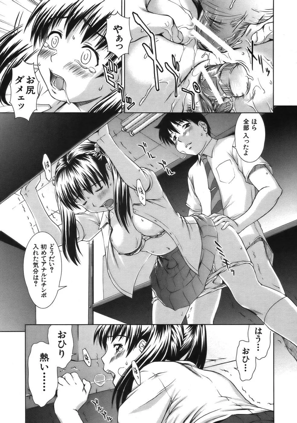 COMIC MUJIN 2006年9月号 Page.415