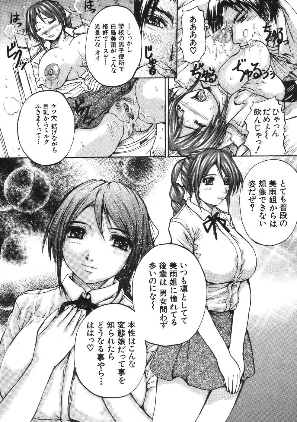 COMIC MUJIN 2006年9月号 Page.436