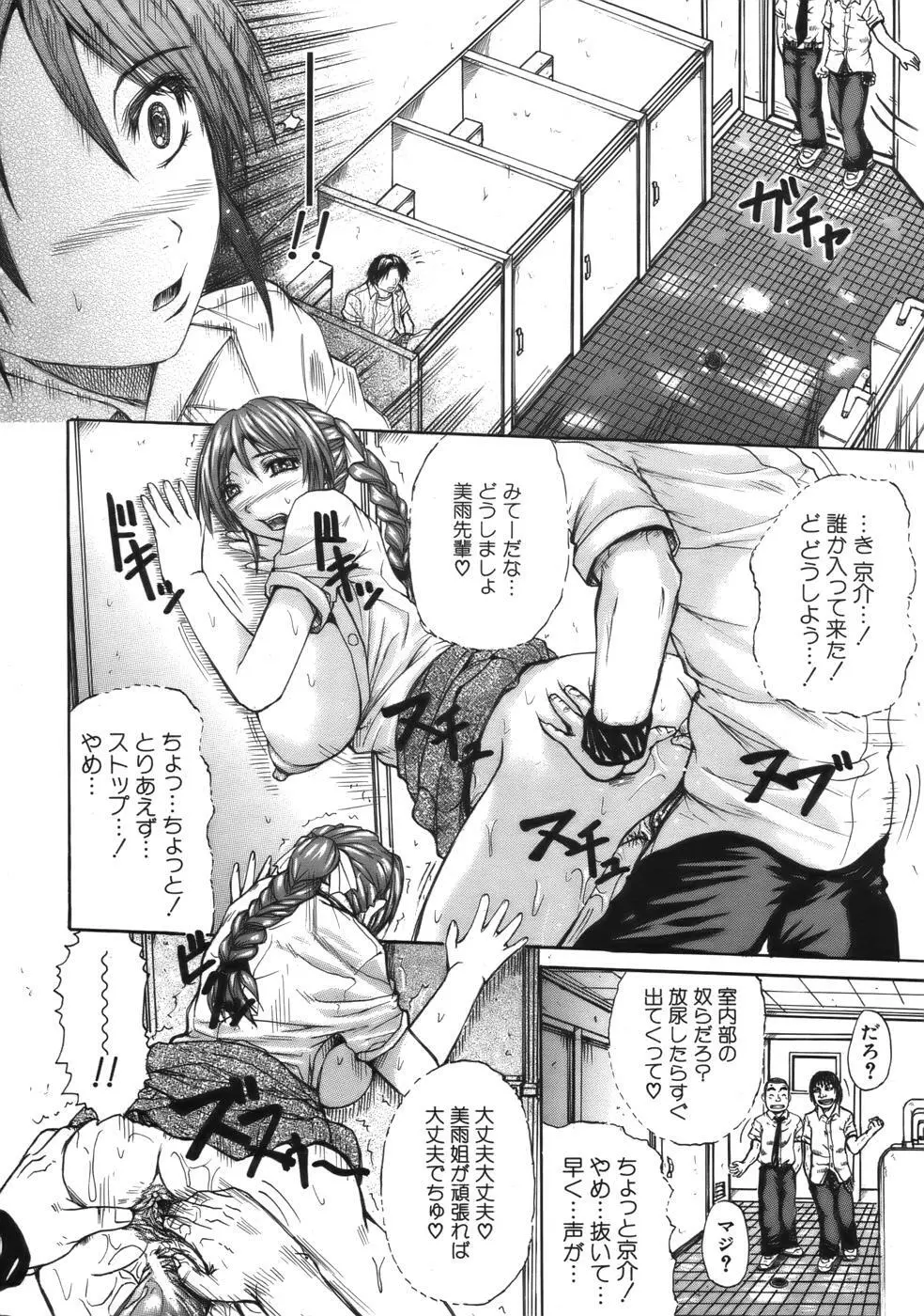 COMIC MUJIN 2006年9月号 Page.442