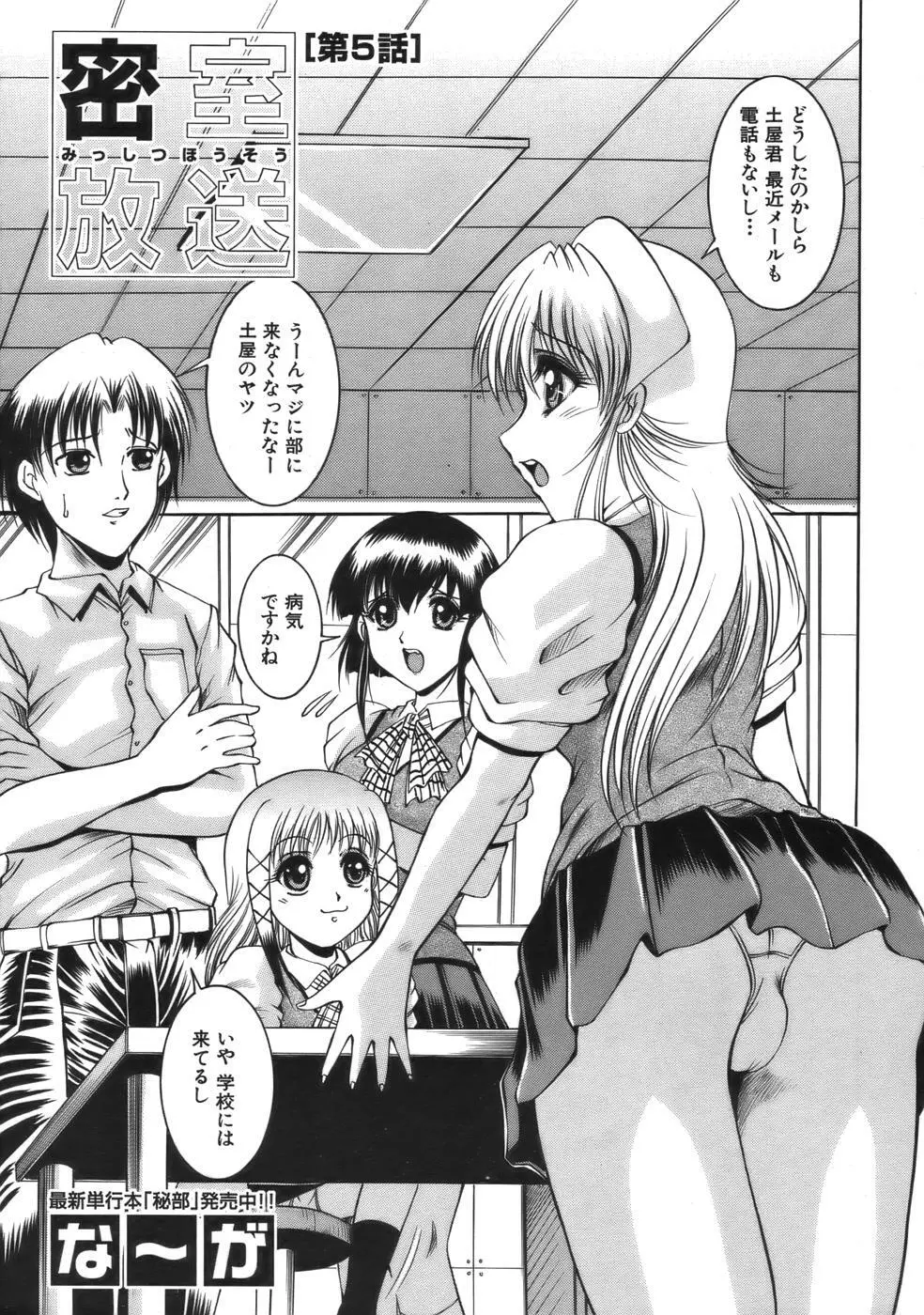 COMIC MUJIN 2006年9月号 Page.453
