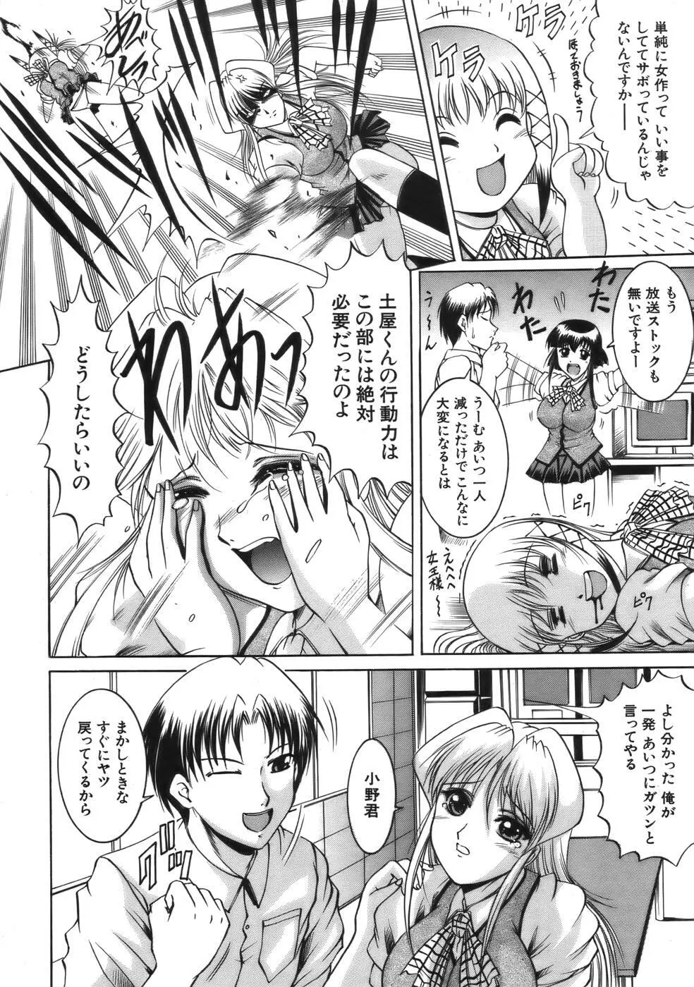 COMIC MUJIN 2006年9月号 Page.454