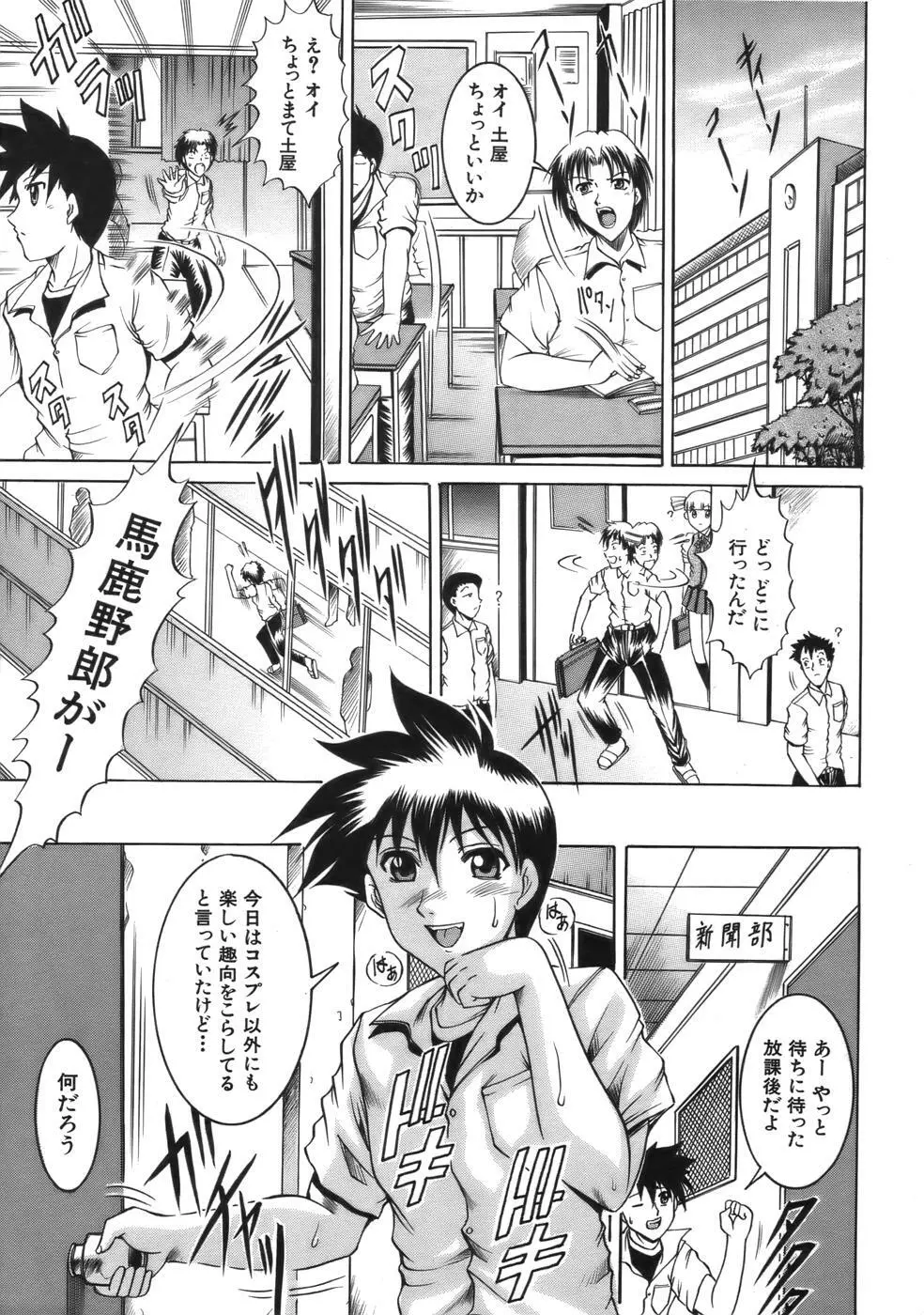 COMIC MUJIN 2006年9月号 Page.455