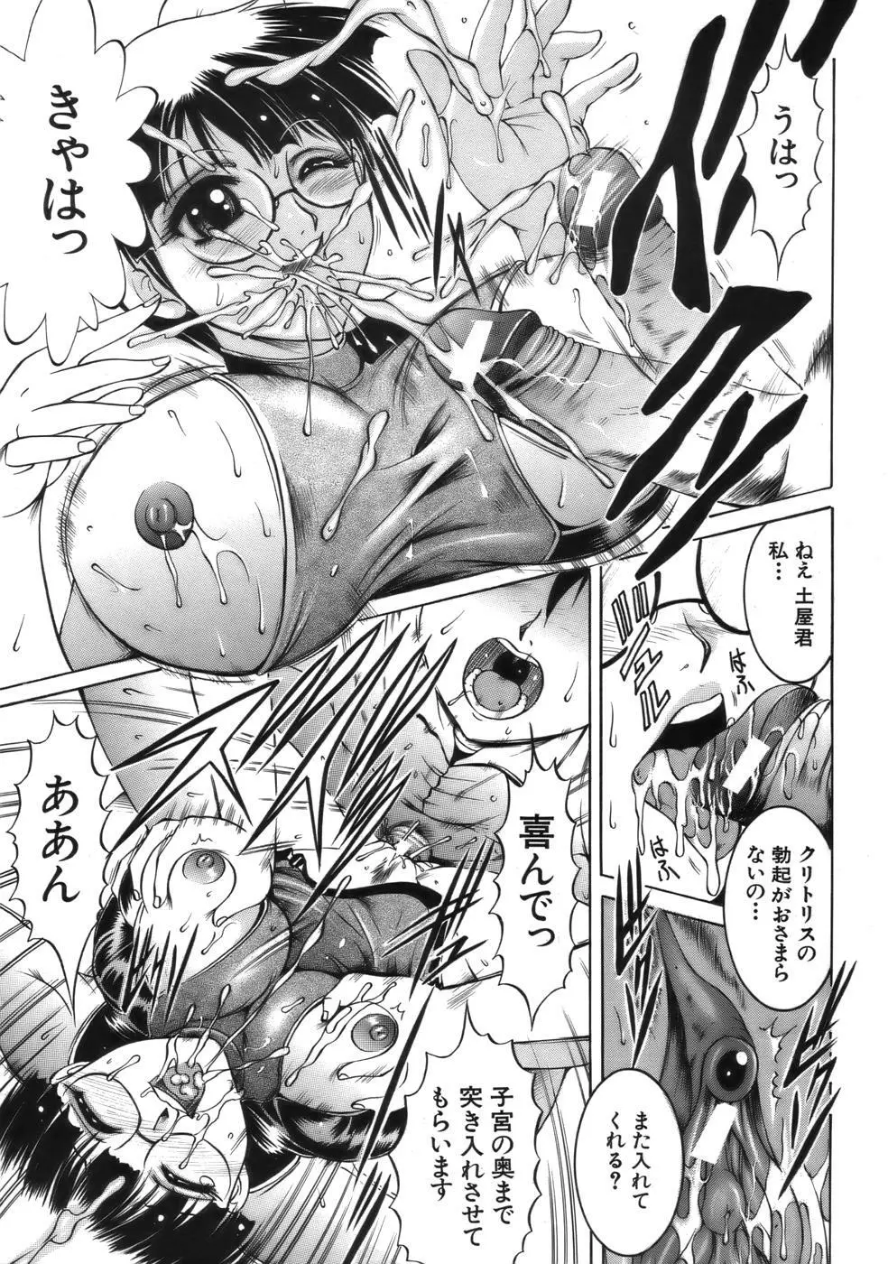 COMIC MUJIN 2006年9月号 Page.471