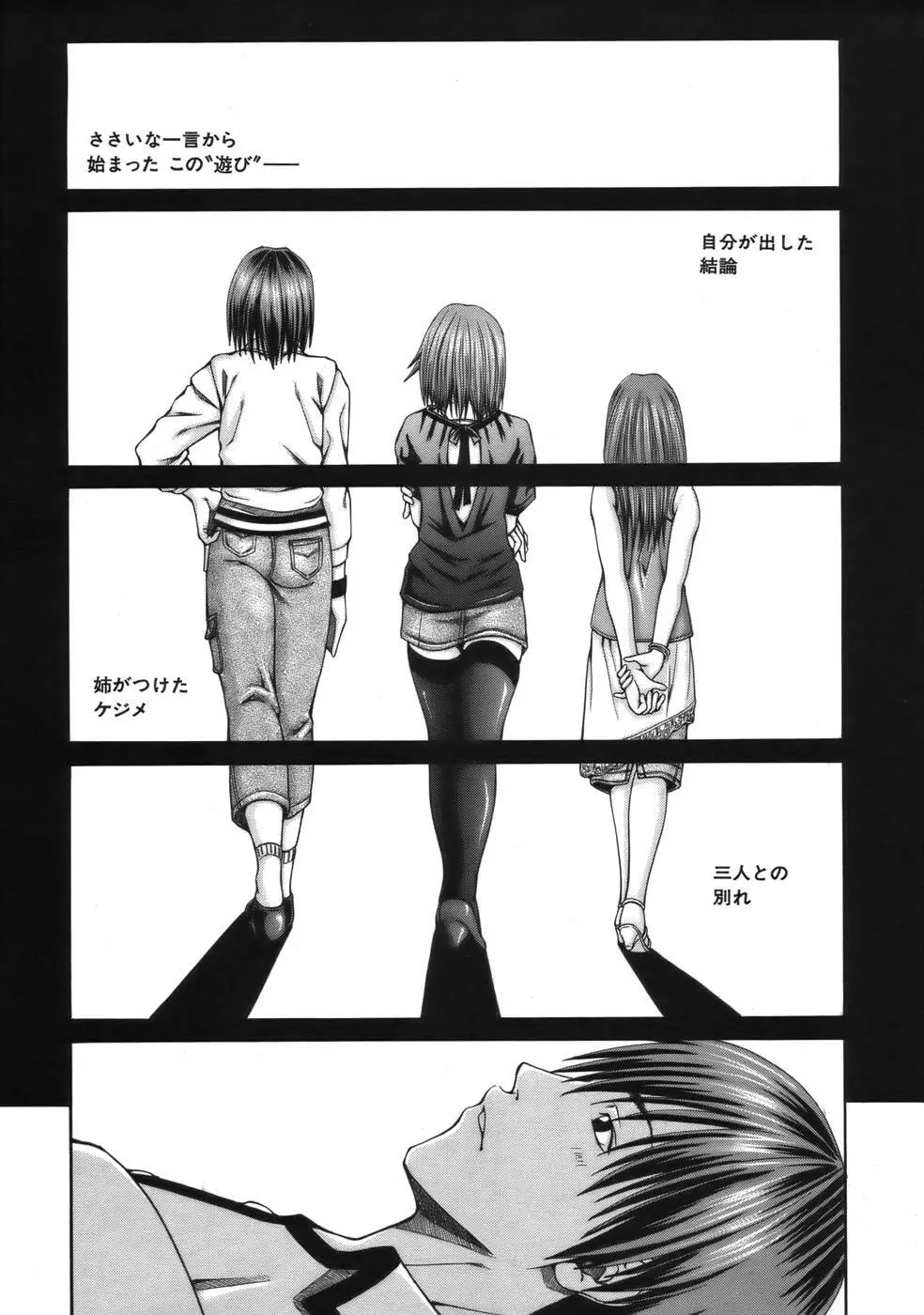 COMIC MUJIN 2006年9月号 Page.486