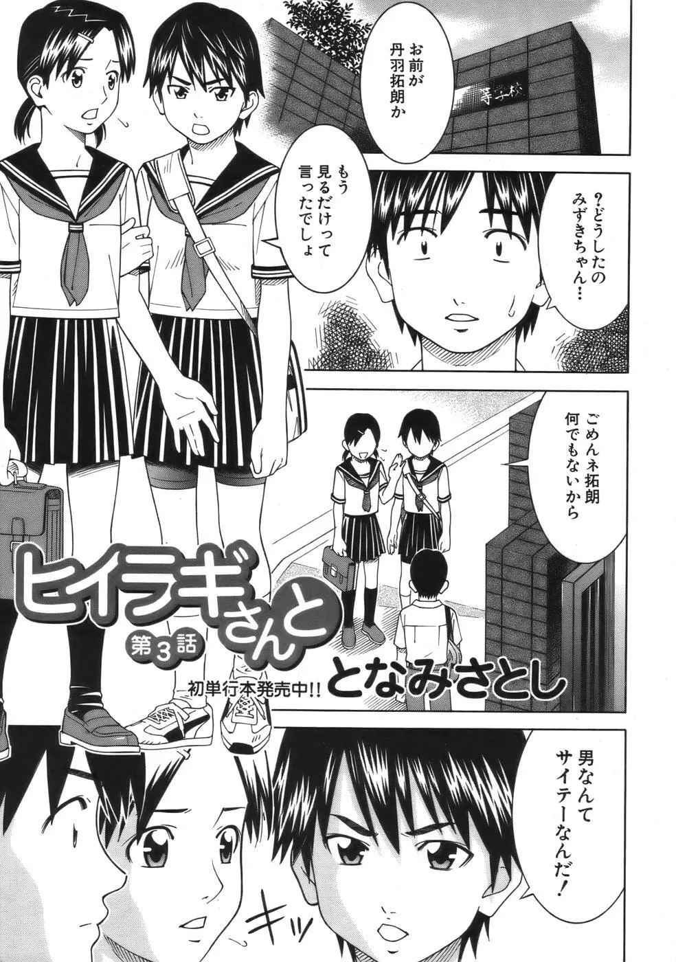 COMIC MUJIN 2006年9月号 Page.517