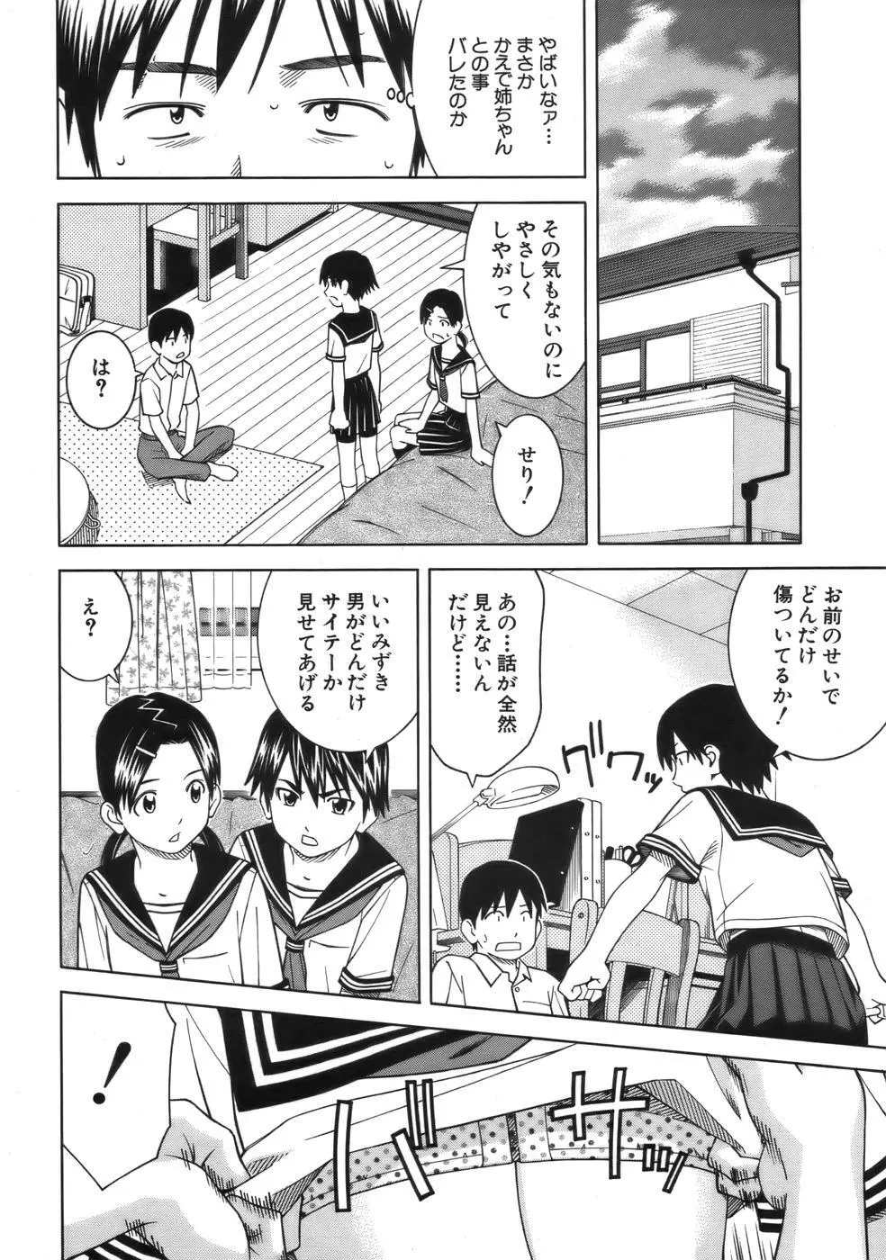 COMIC MUJIN 2006年9月号 Page.518