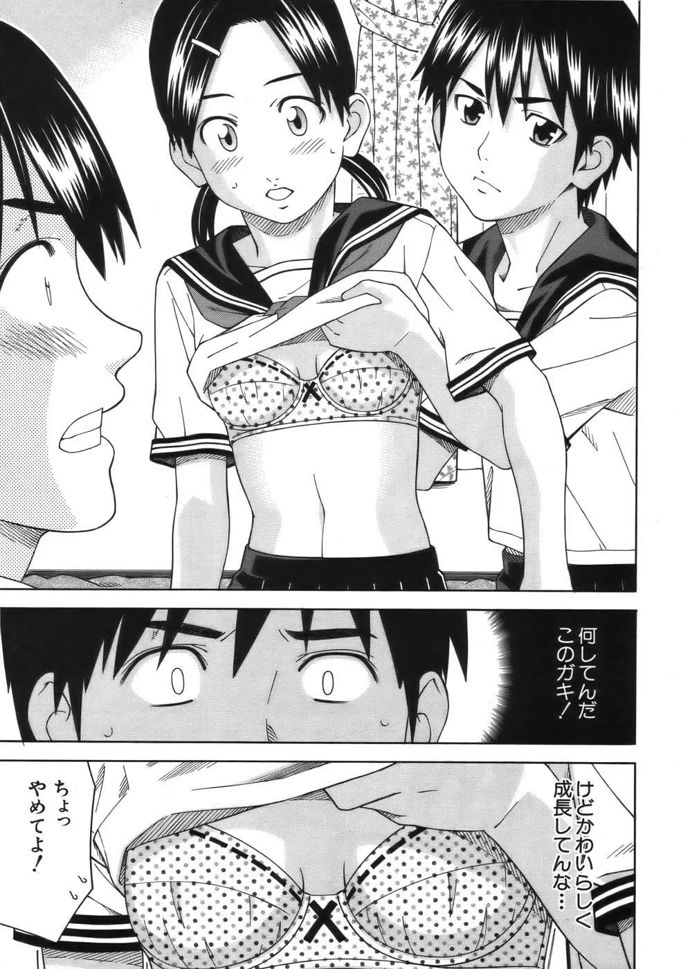 COMIC MUJIN 2006年9月号 Page.519