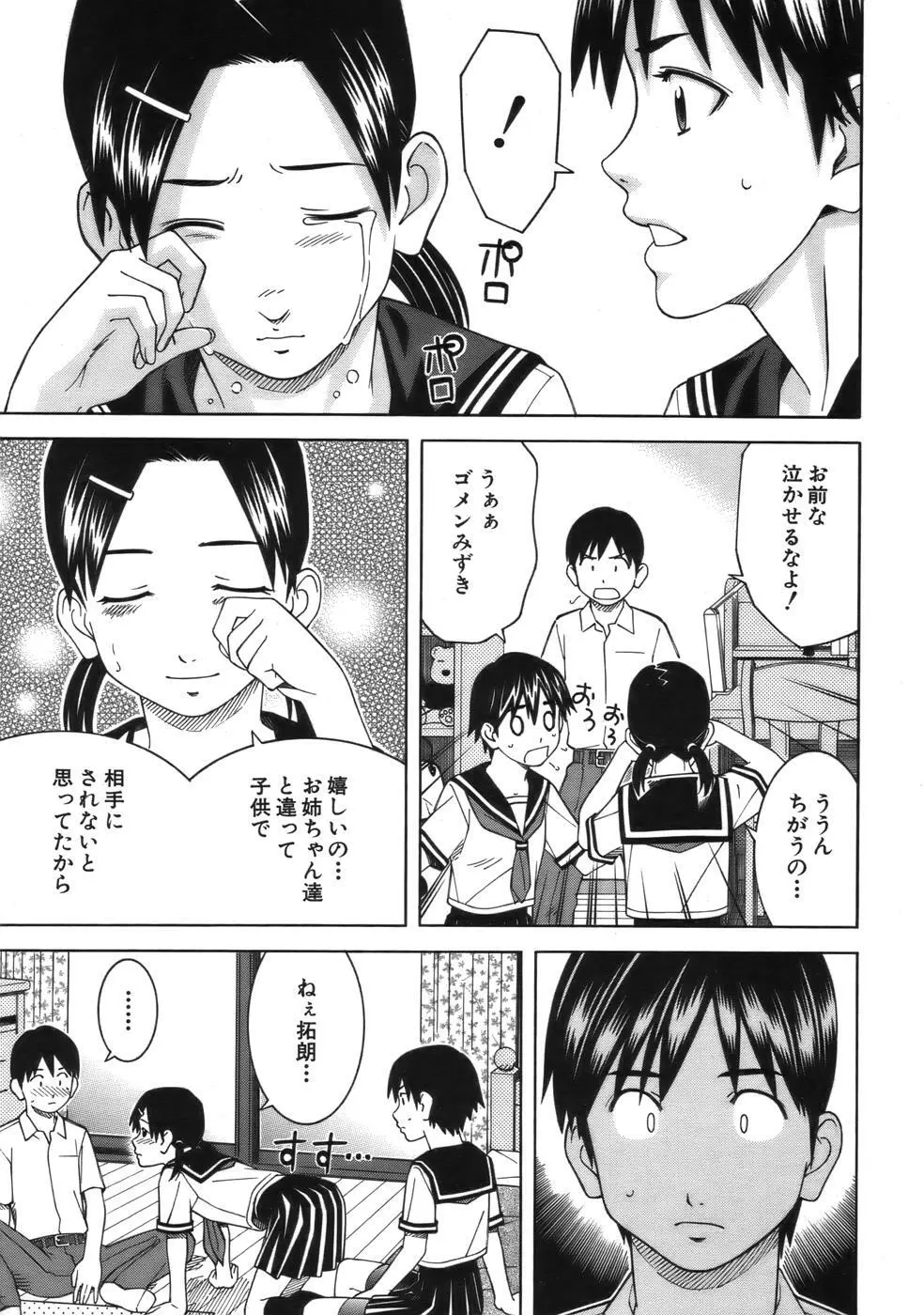 COMIC MUJIN 2006年9月号 Page.521