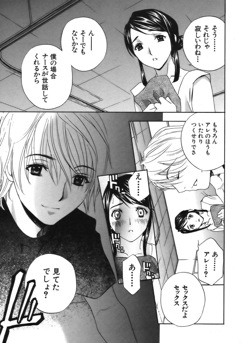 COMIC MUJIN 2006年9月号 Page.53