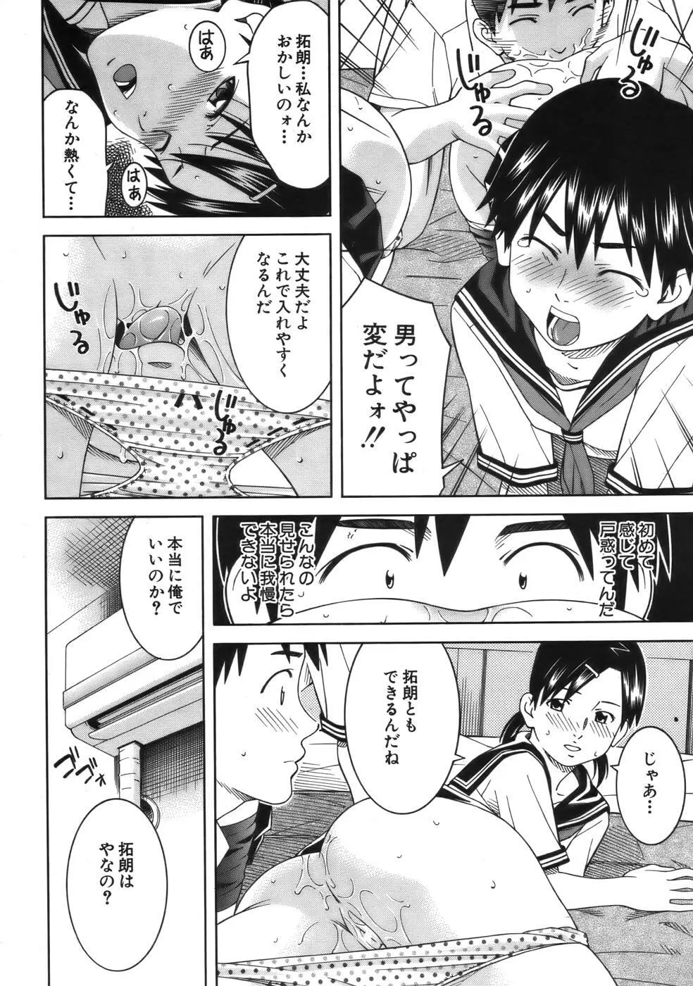 COMIC MUJIN 2006年9月号 Page.534