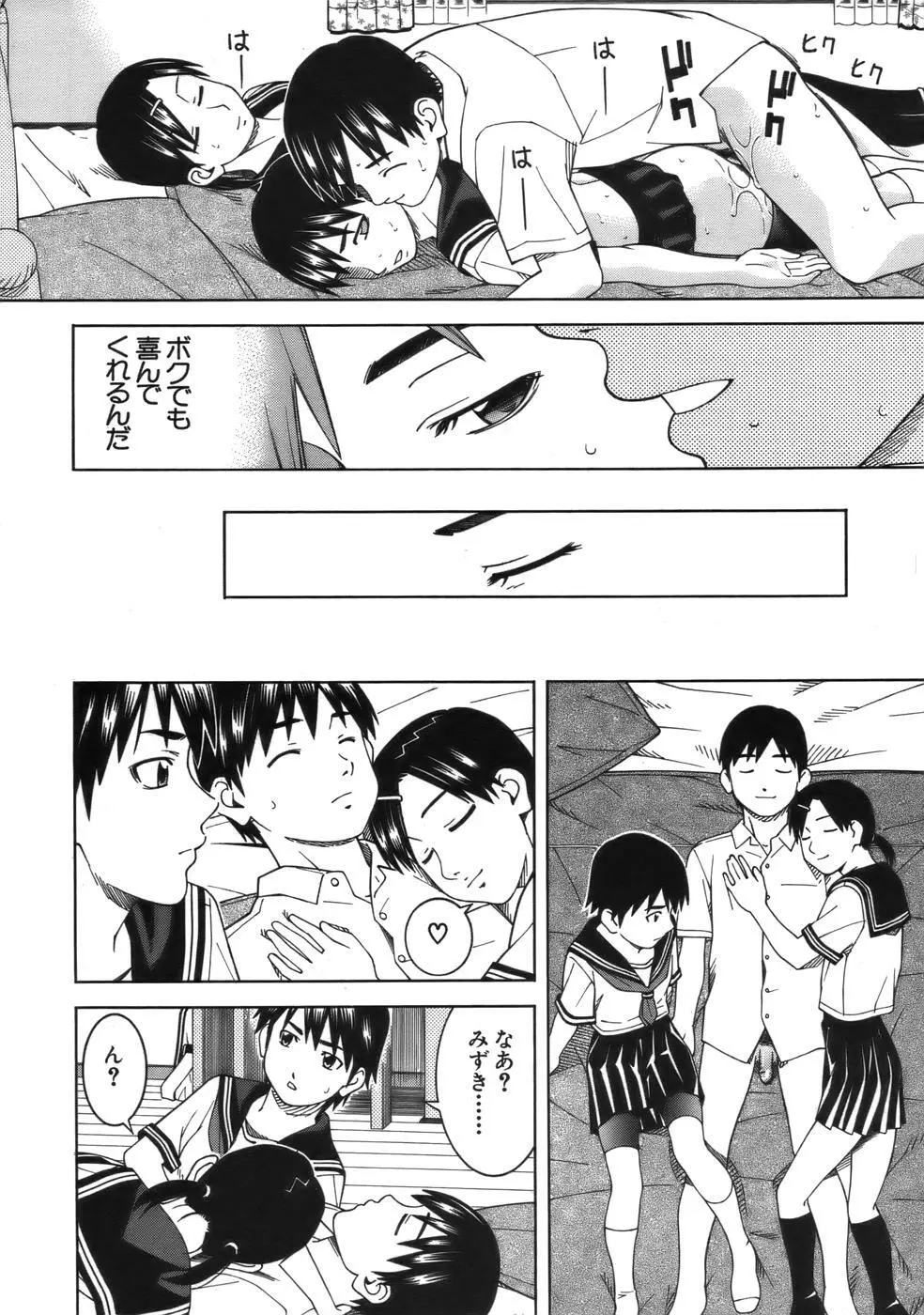 COMIC MUJIN 2006年9月号 Page.548