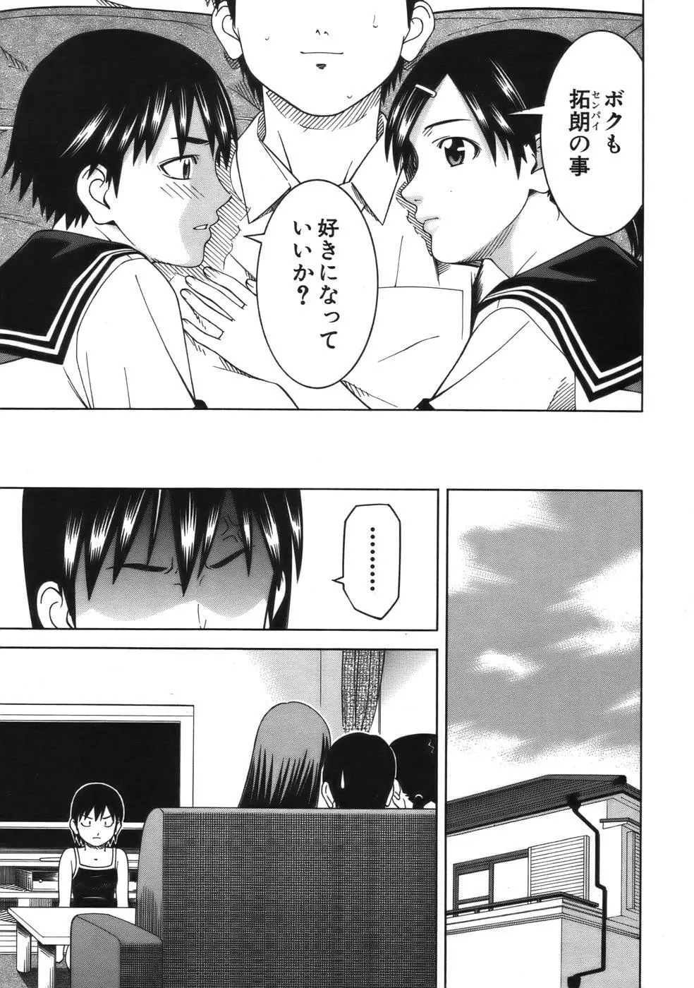 COMIC MUJIN 2006年9月号 Page.549