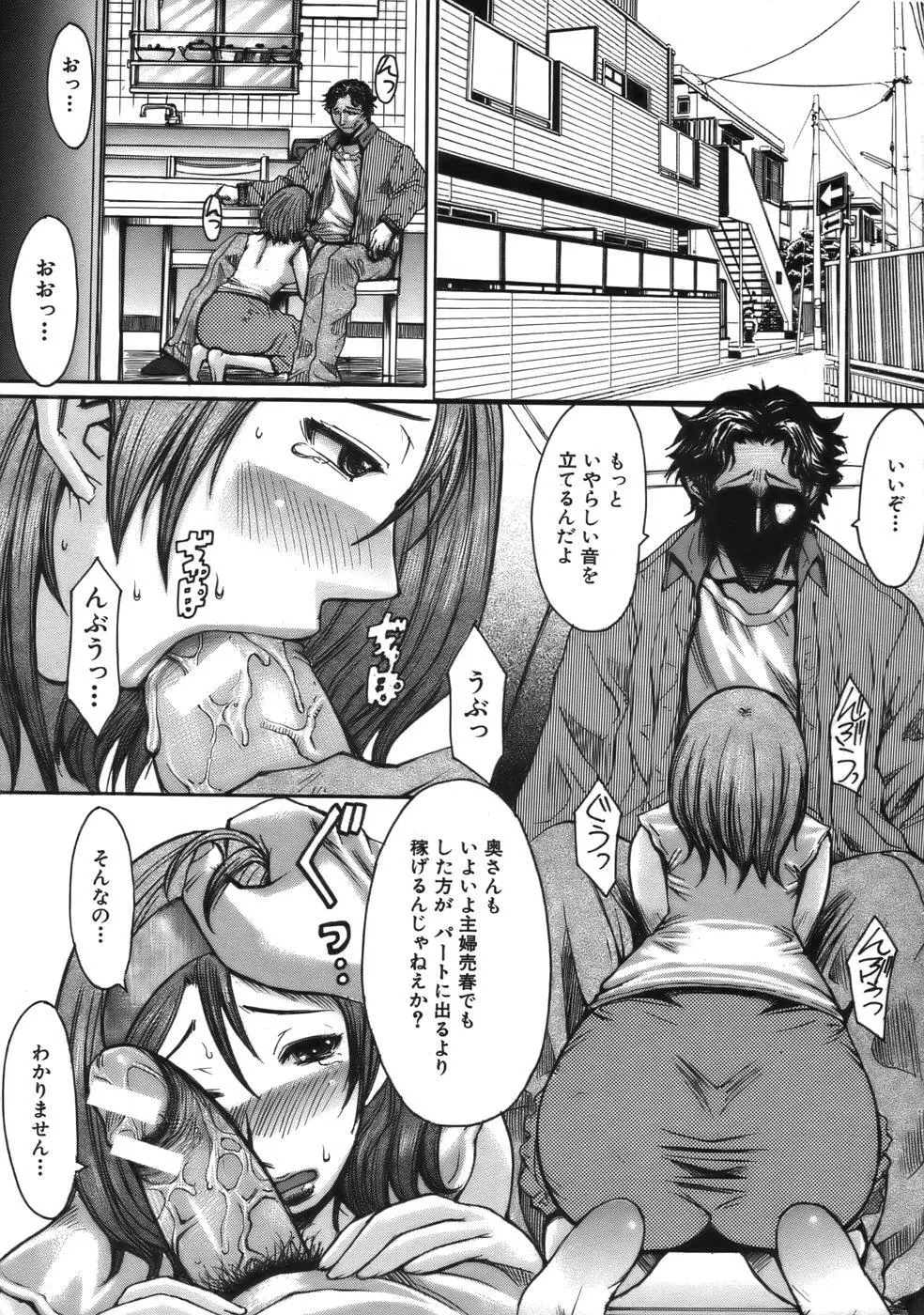 COMIC MUJIN 2006年9月号 Page.555