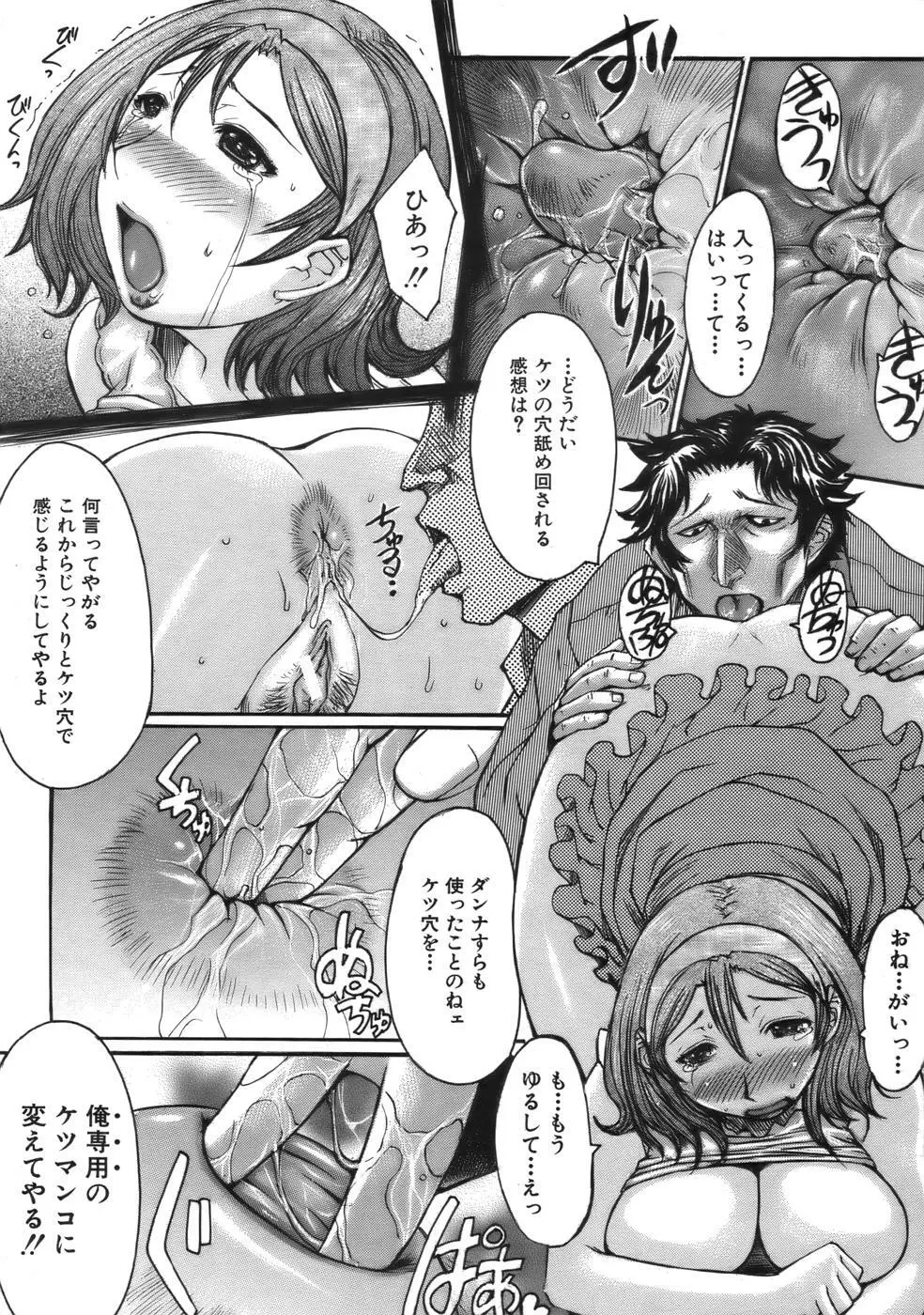 COMIC MUJIN 2006年9月号 Page.567