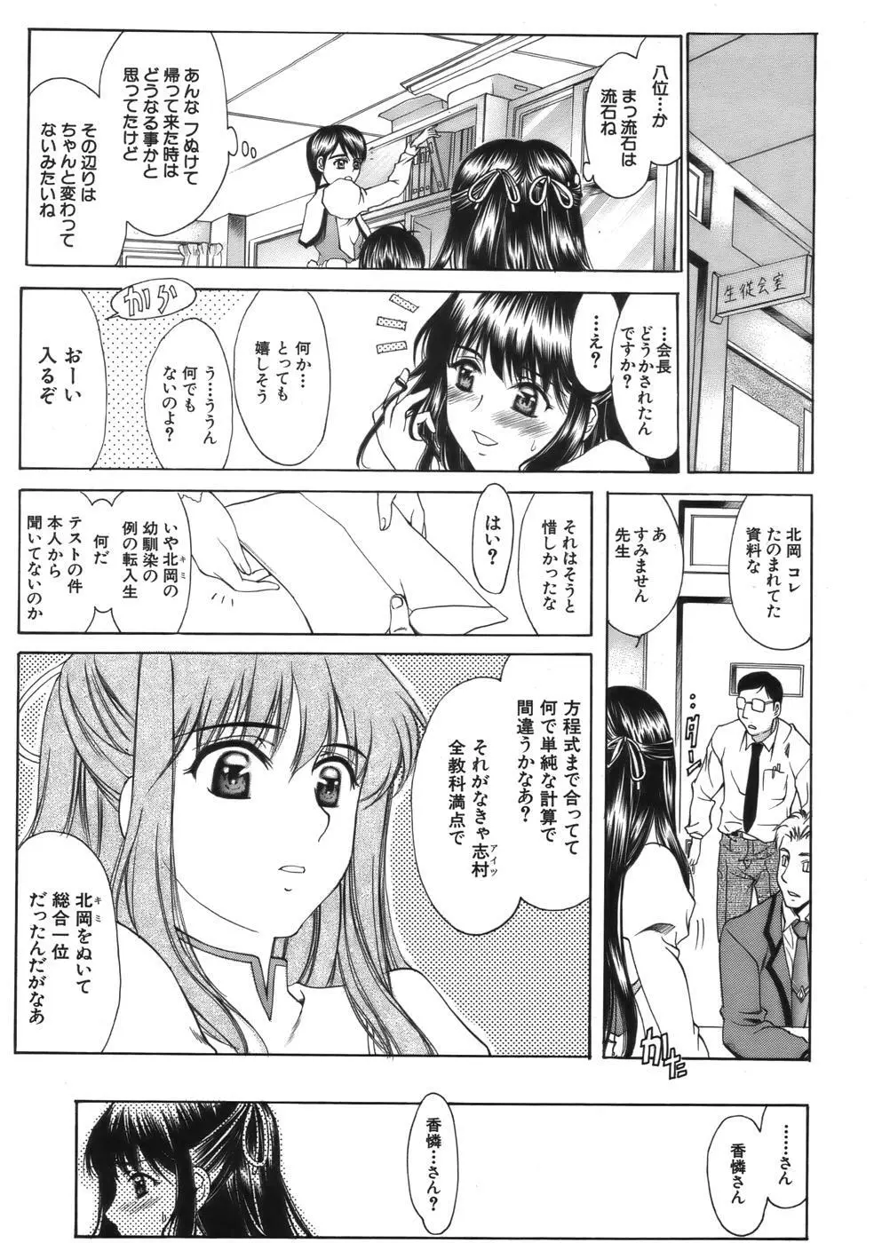 COMIC MUJIN 2006年9月号 Page.591