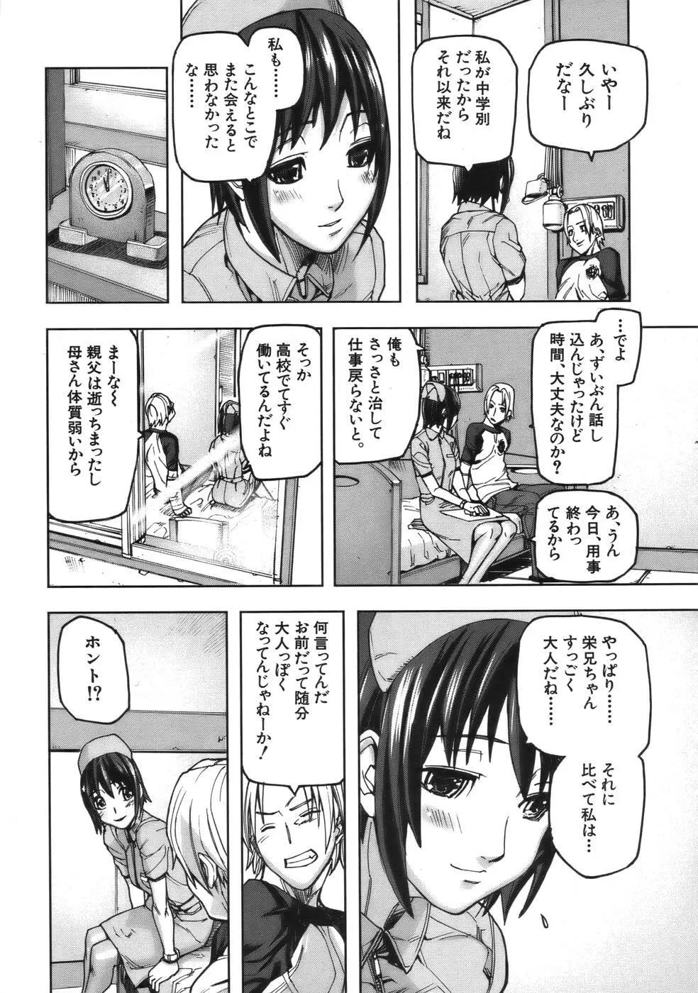 COMIC MUJIN 2006年9月号 Page.620