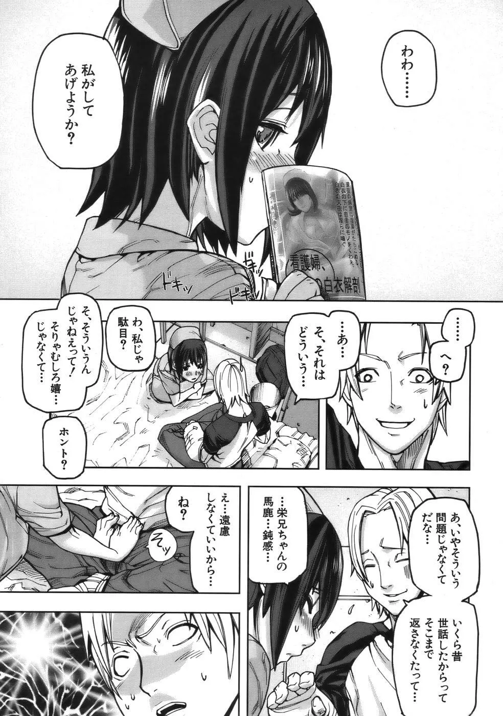 COMIC MUJIN 2006年9月号 Page.623
