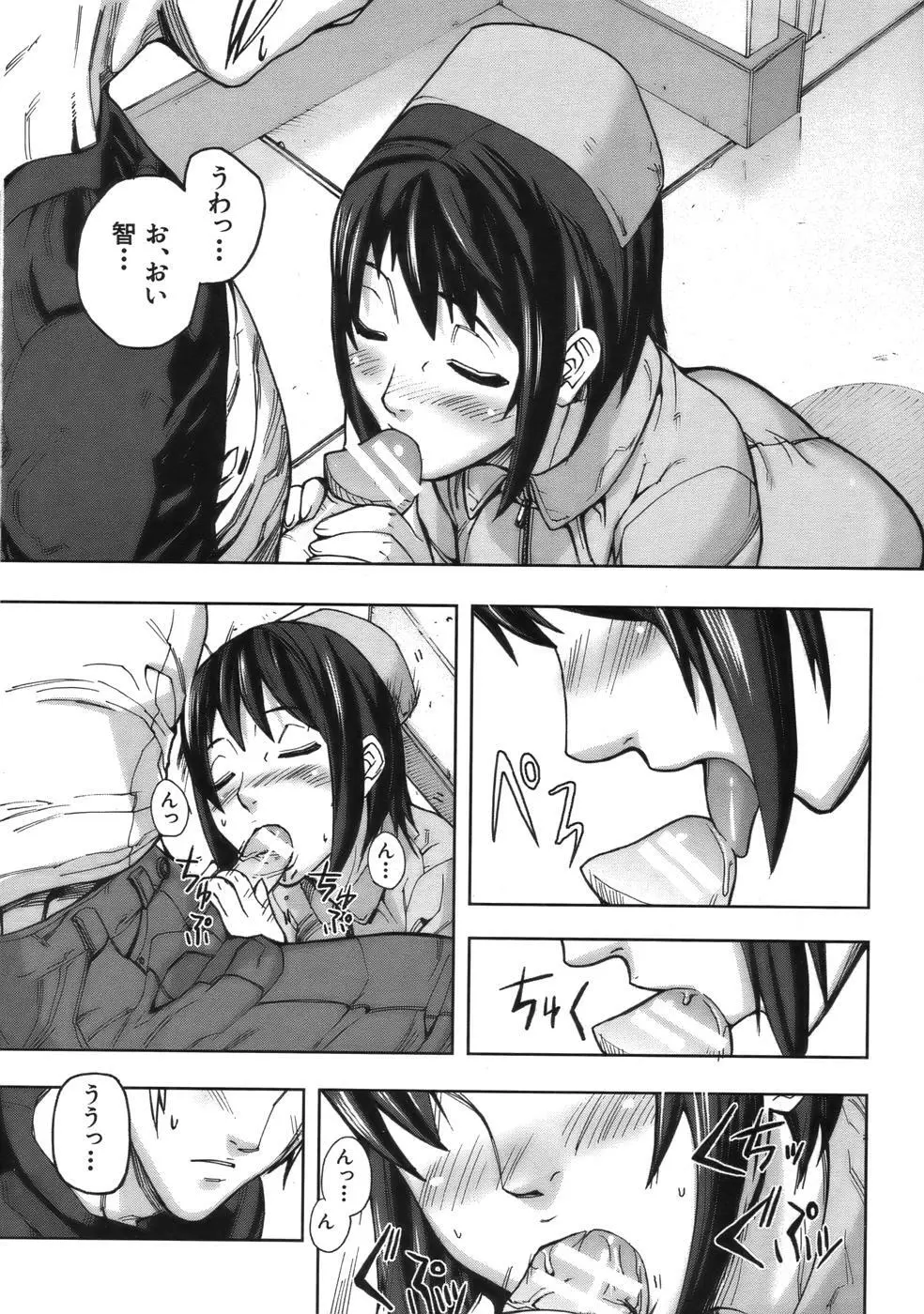 COMIC MUJIN 2006年9月号 Page.625
