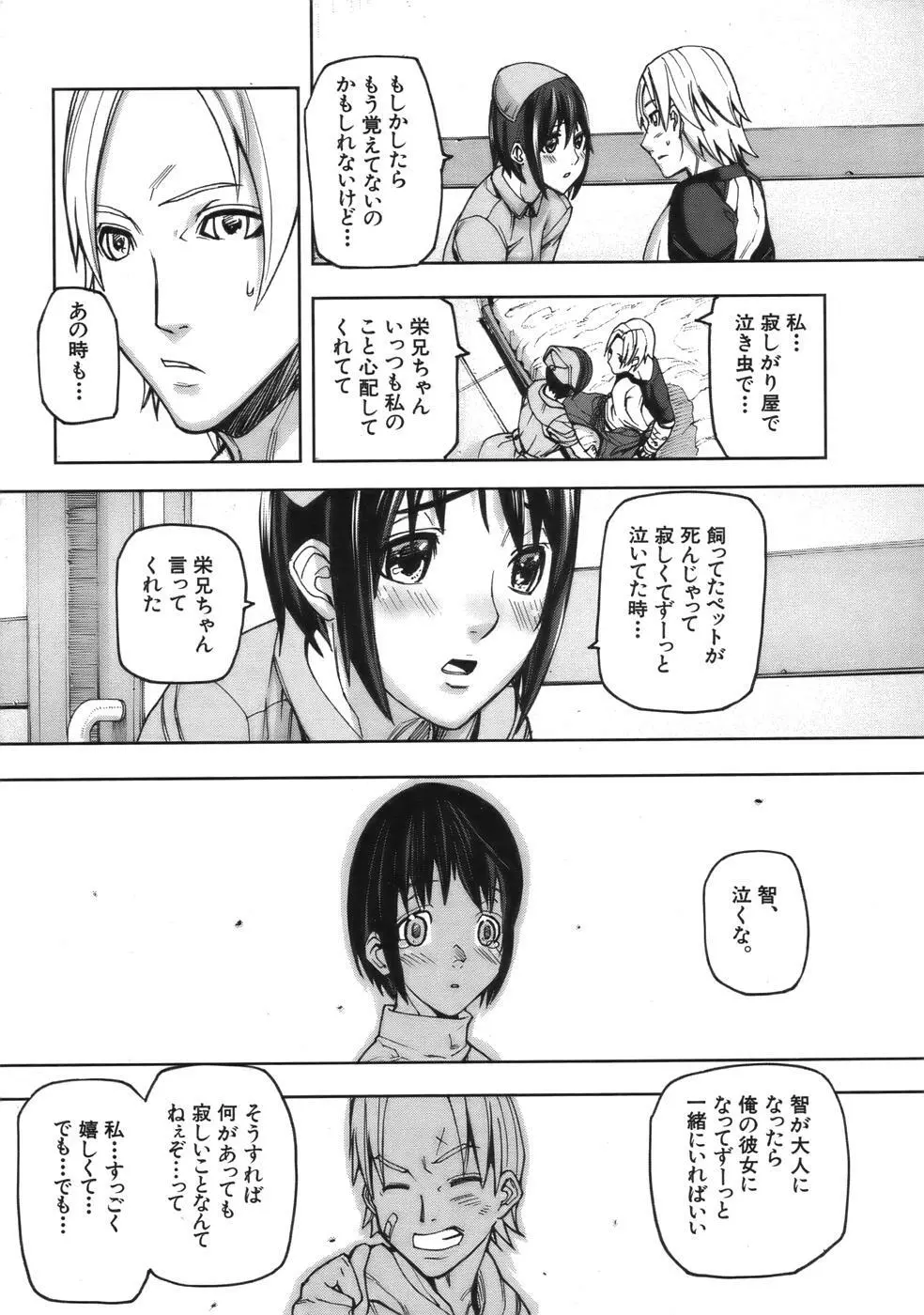 COMIC MUJIN 2006年9月号 Page.628