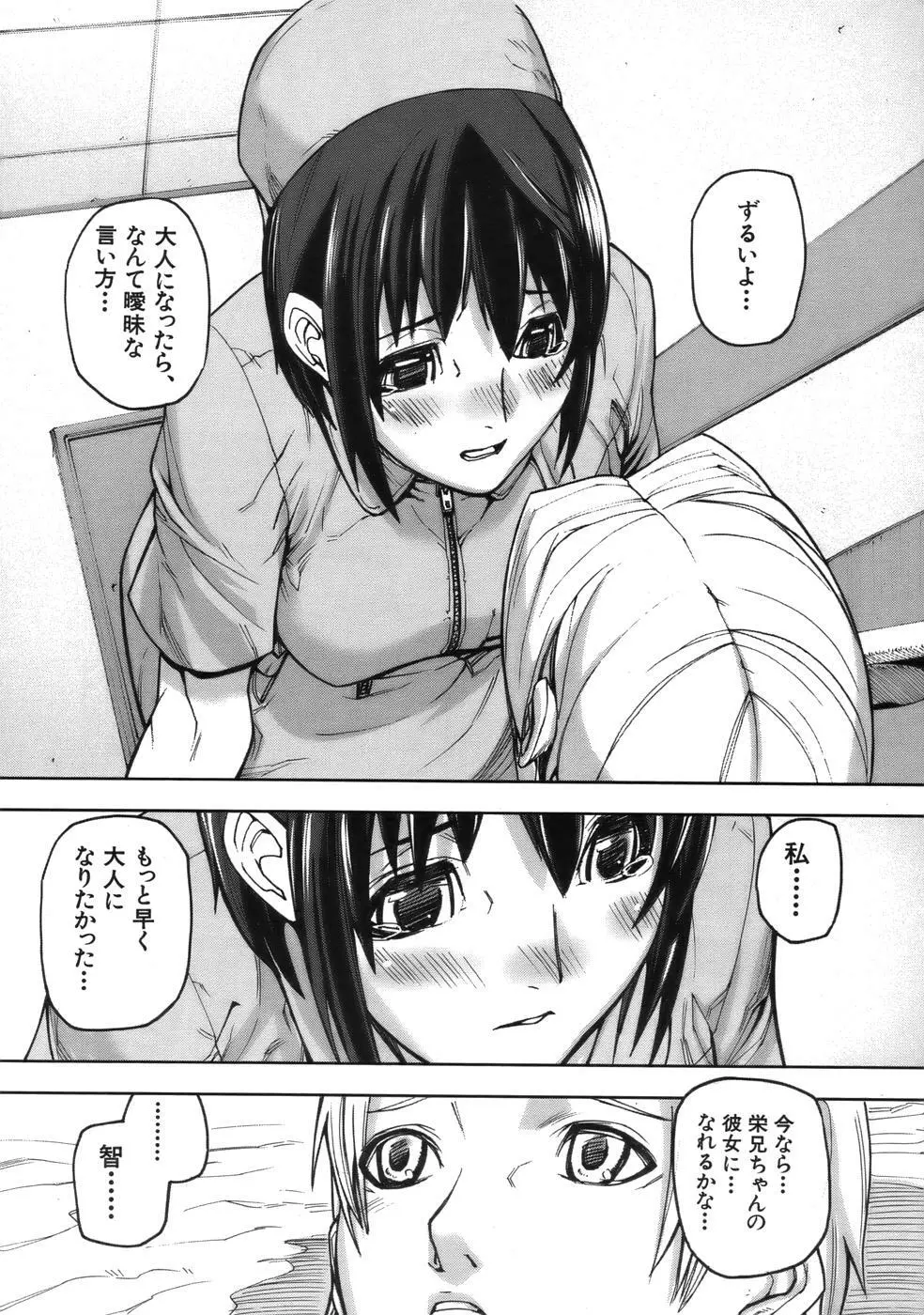 COMIC MUJIN 2006年9月号 Page.629