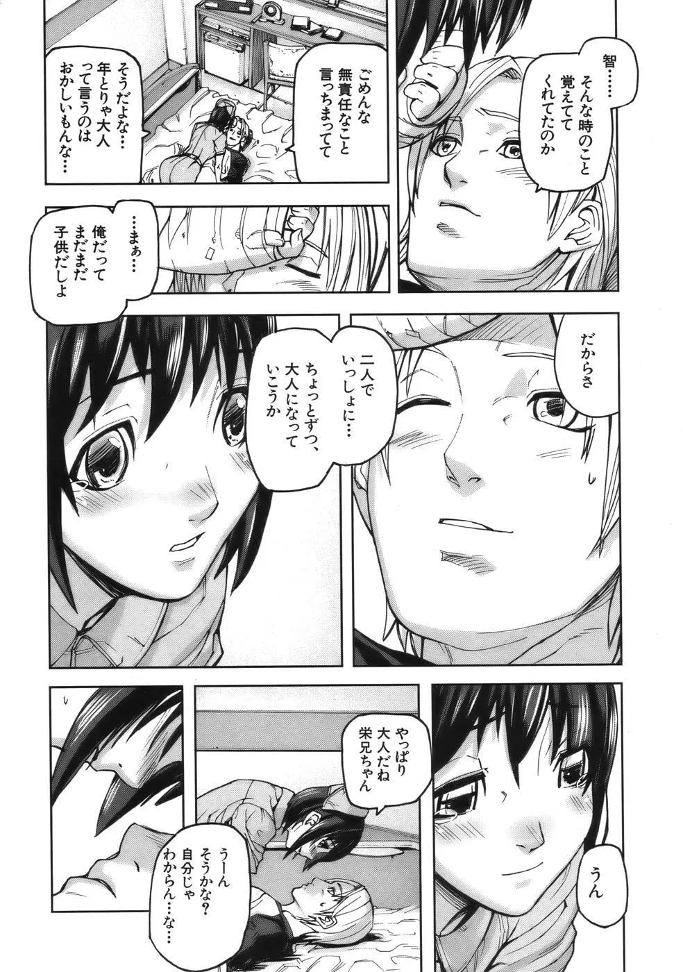 COMIC MUJIN 2006年9月号 Page.630