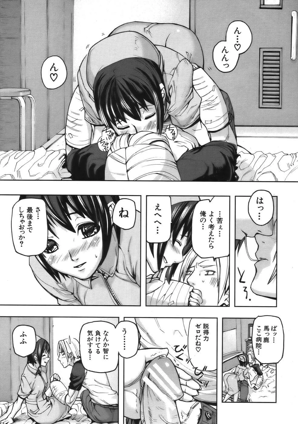COMIC MUJIN 2006年9月号 Page.631