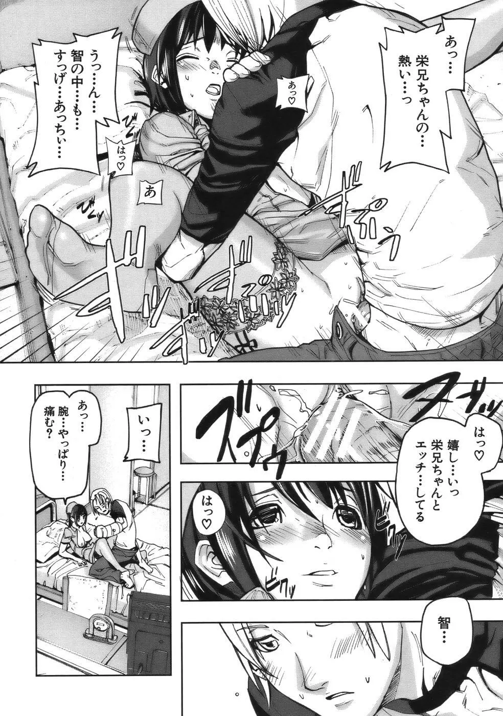 COMIC MUJIN 2006年9月号 Page.636