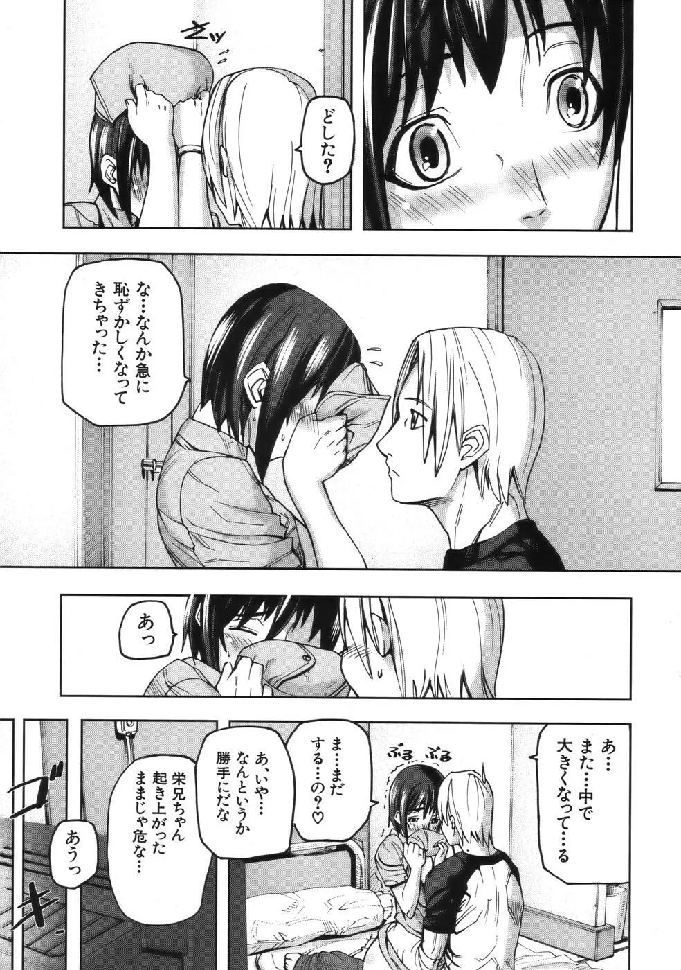 COMIC MUJIN 2006年9月号 Page.643