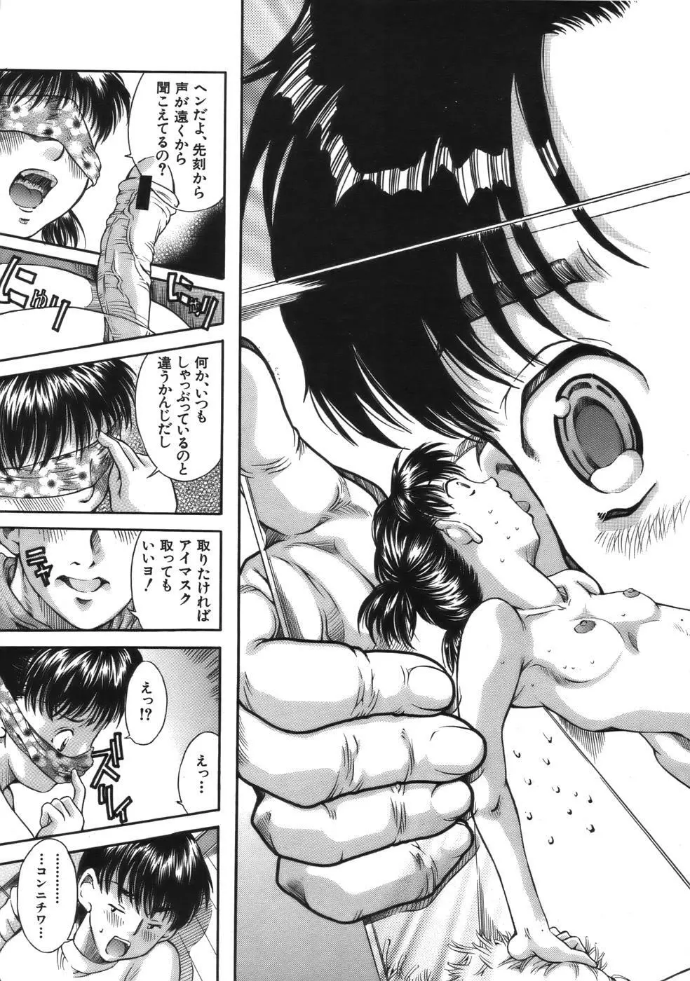 COMIC MUJIN 2006年9月号 Page.661