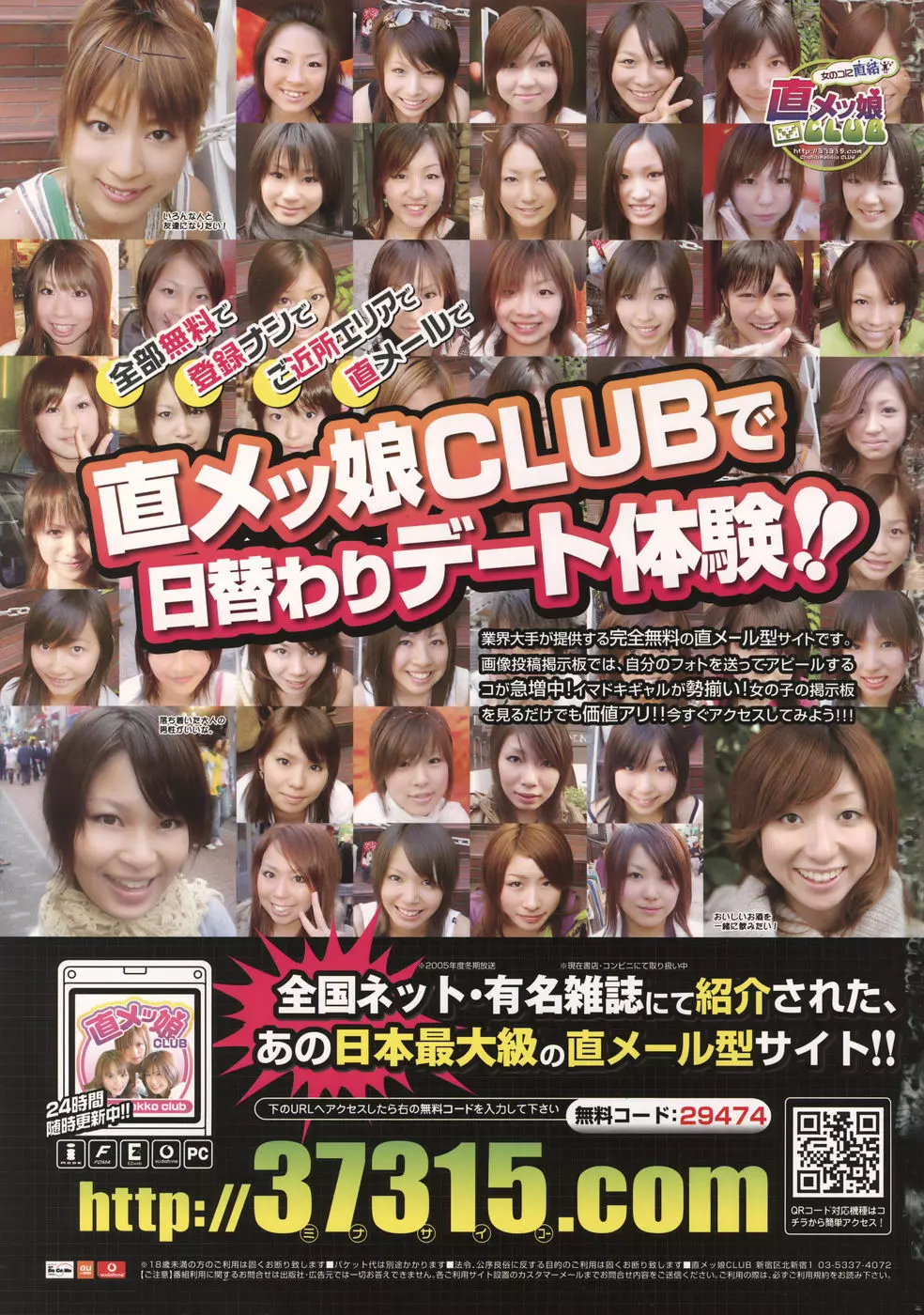 COMIC MUJIN 2006年9月号 Page.705