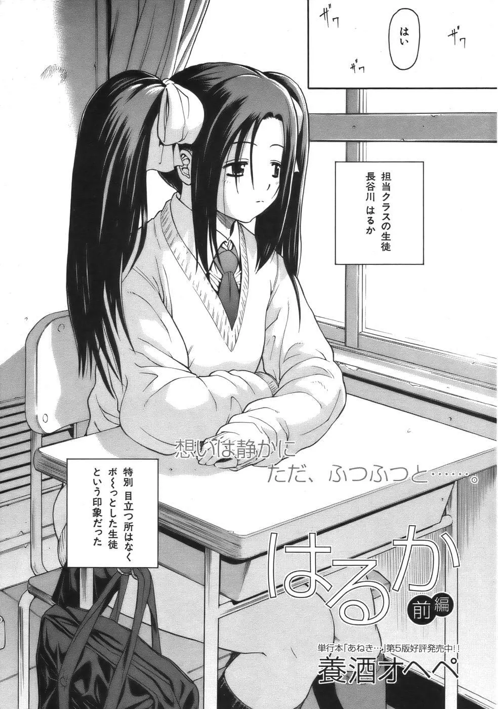 COMIC MUJIN 2006年9月号 Page.80