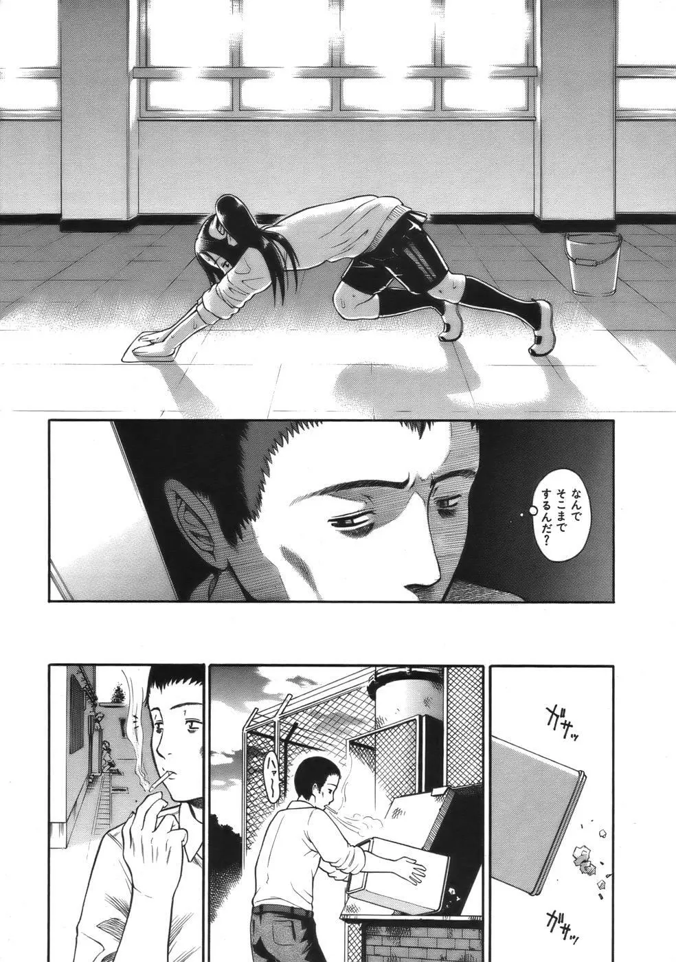 COMIC MUJIN 2006年9月号 Page.84