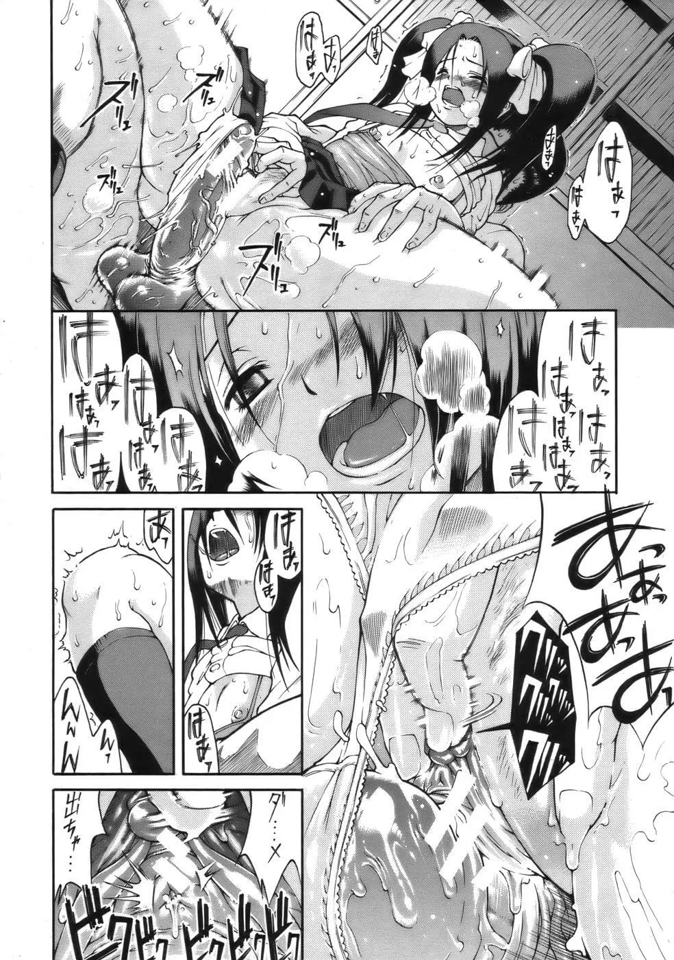 COMIC MUJIN 2006年9月号 Page.94