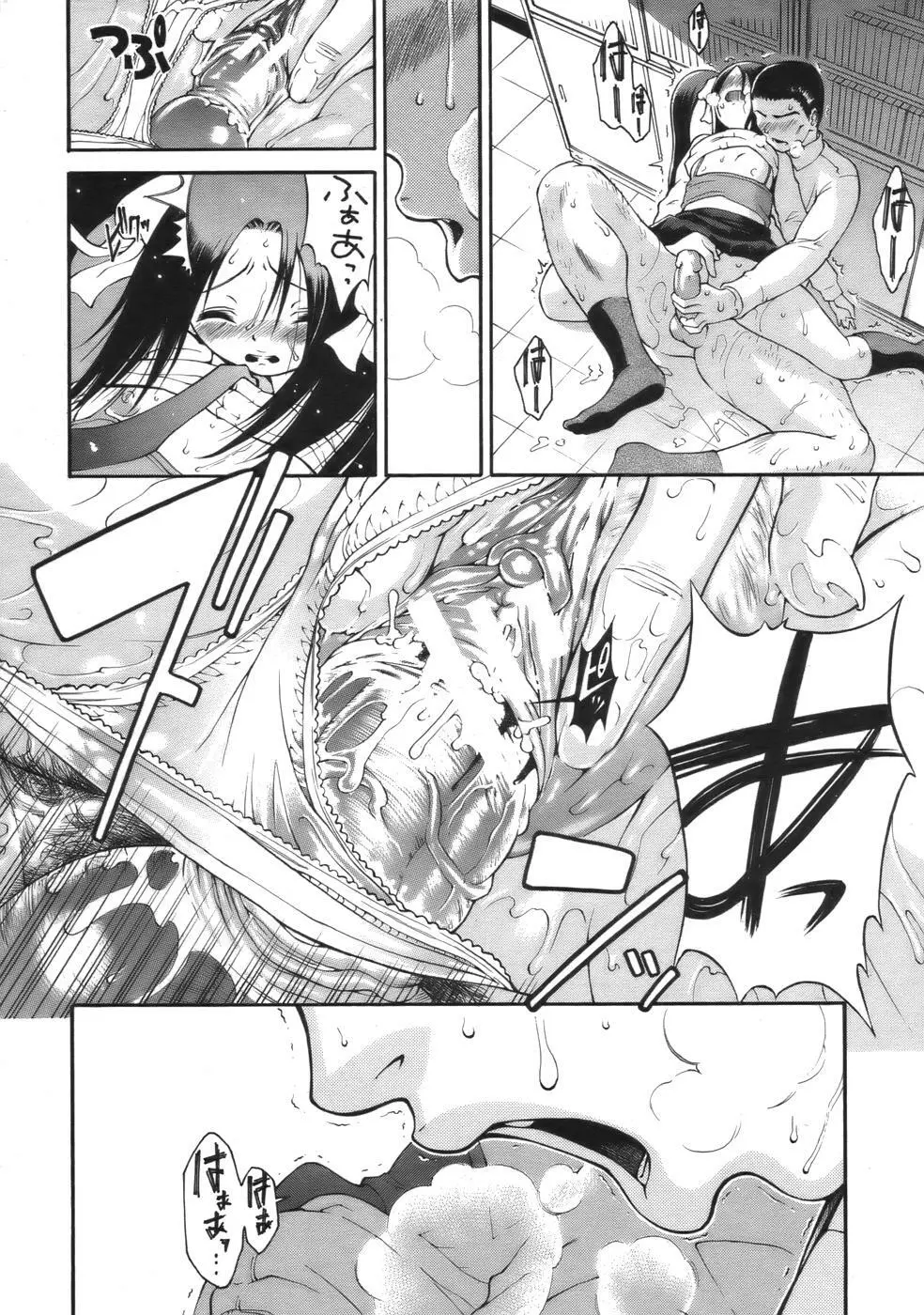 COMIC MUJIN 2006年9月号 Page.96