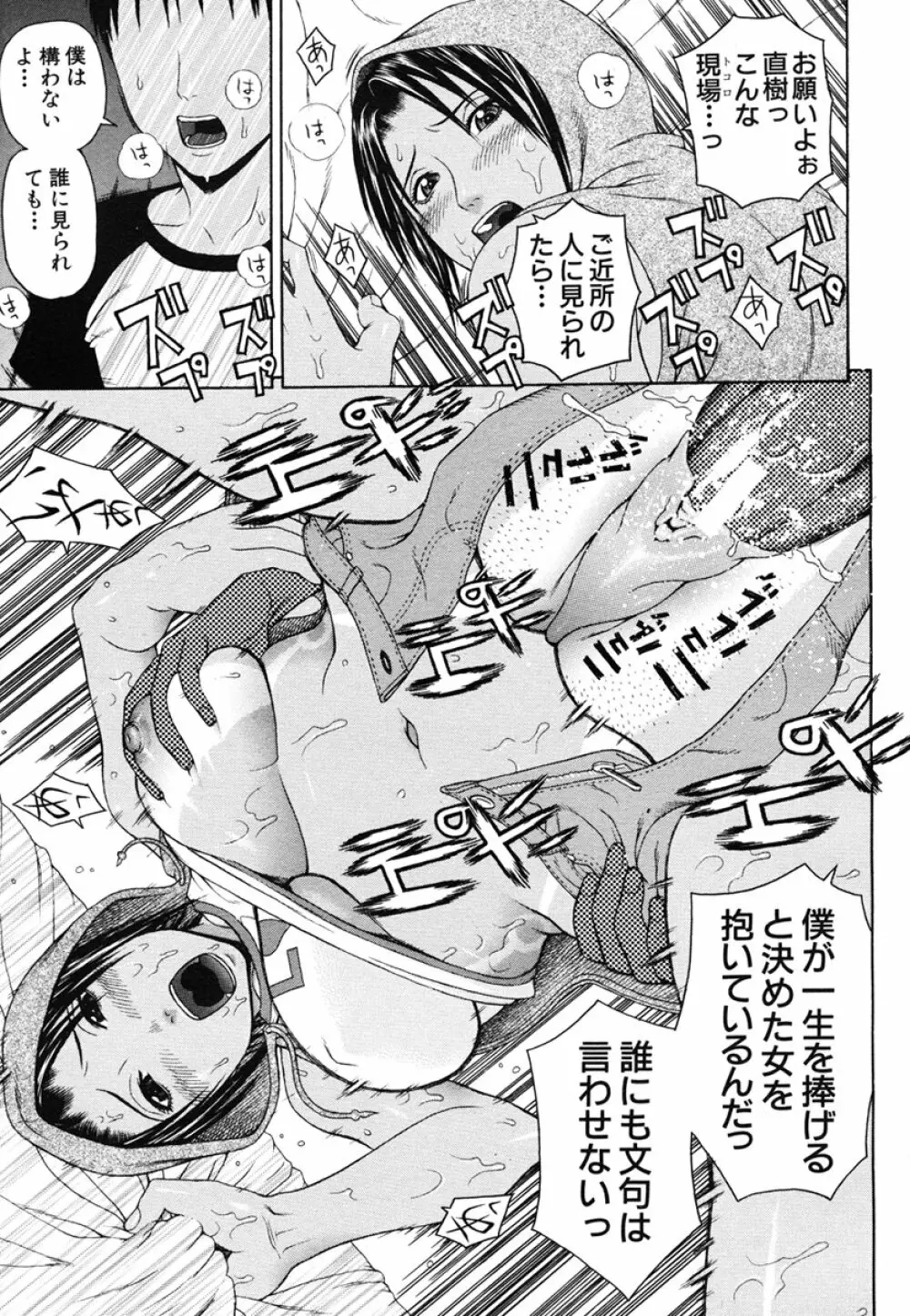 COMIC MUJIN 2006年10月号 Page.341