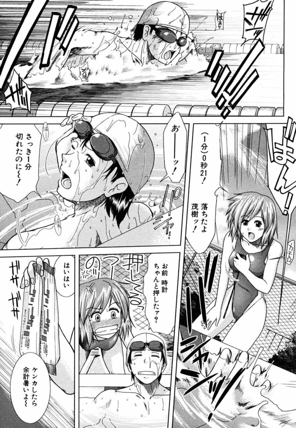 COMIC MUJIN 2006年10月号 Page.493