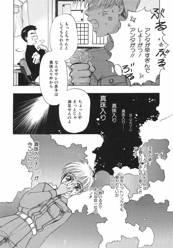 色花乙女辞典 Page.117