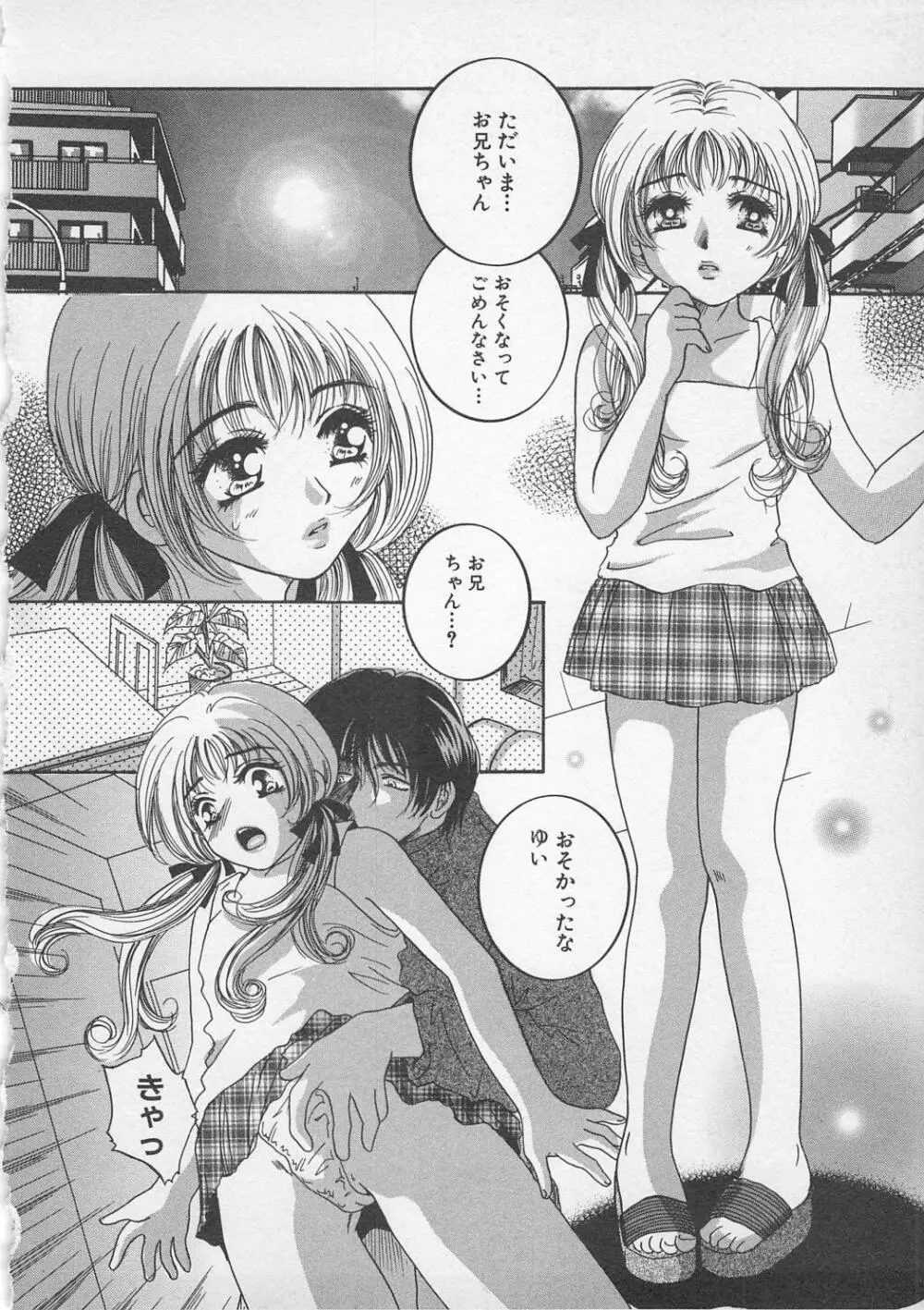 禁断姦淫 Vol.7 Page.153