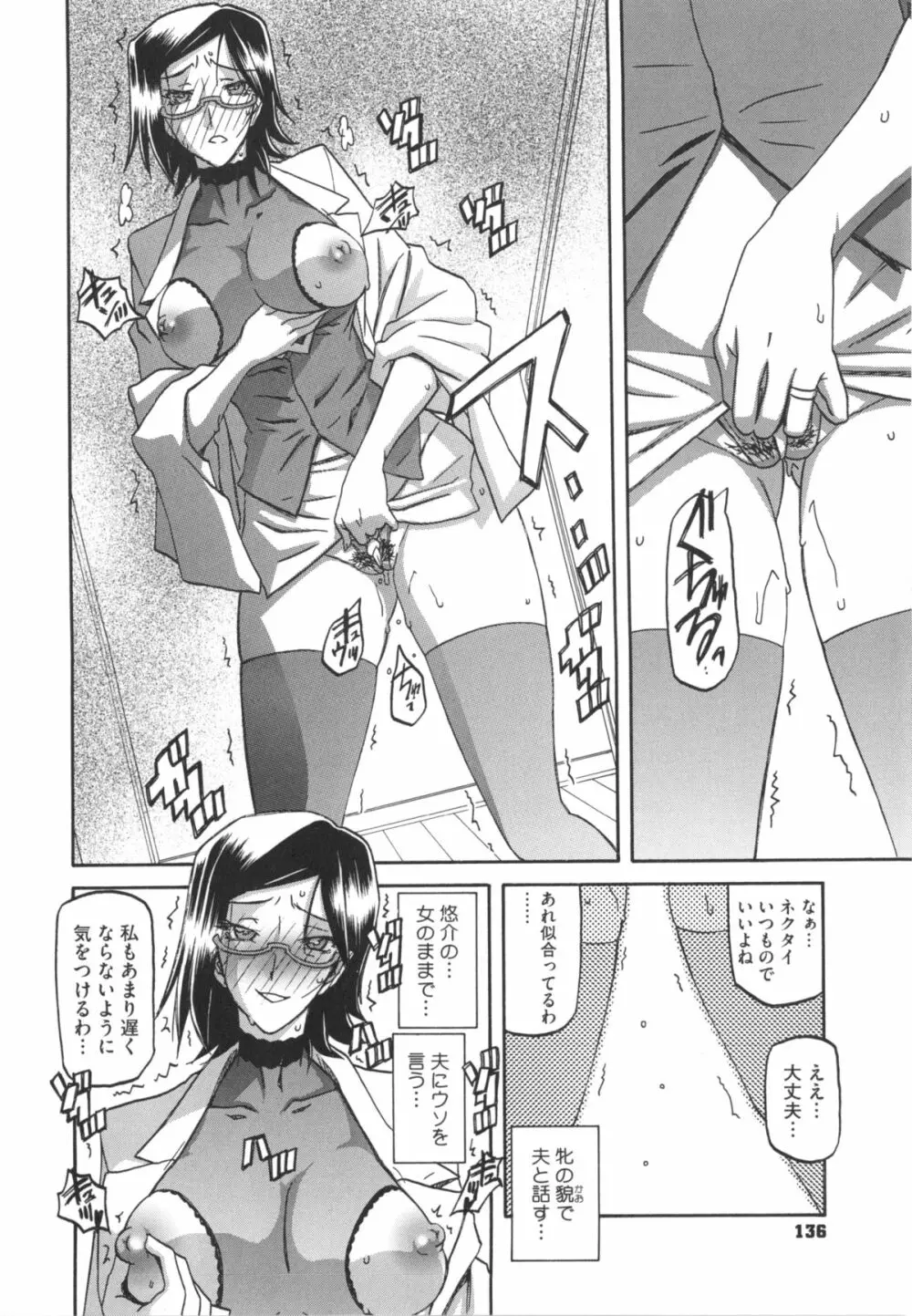 冬の紫陽花 エピローグ Page.4