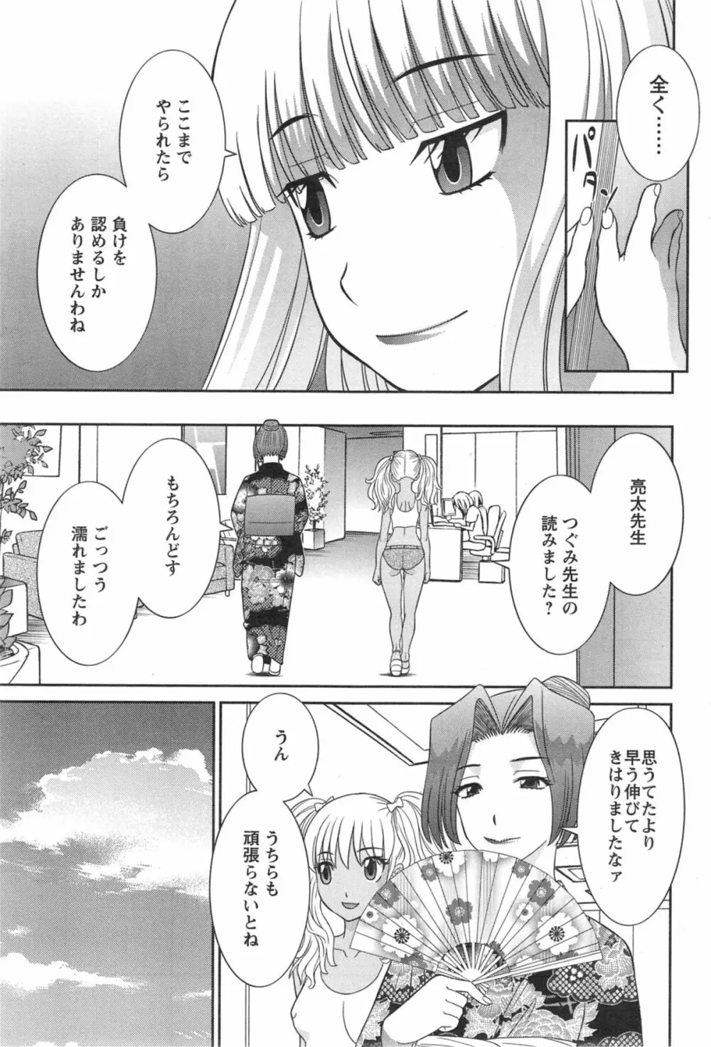 アクションピザッツ DX 2013年11月号 Page.175