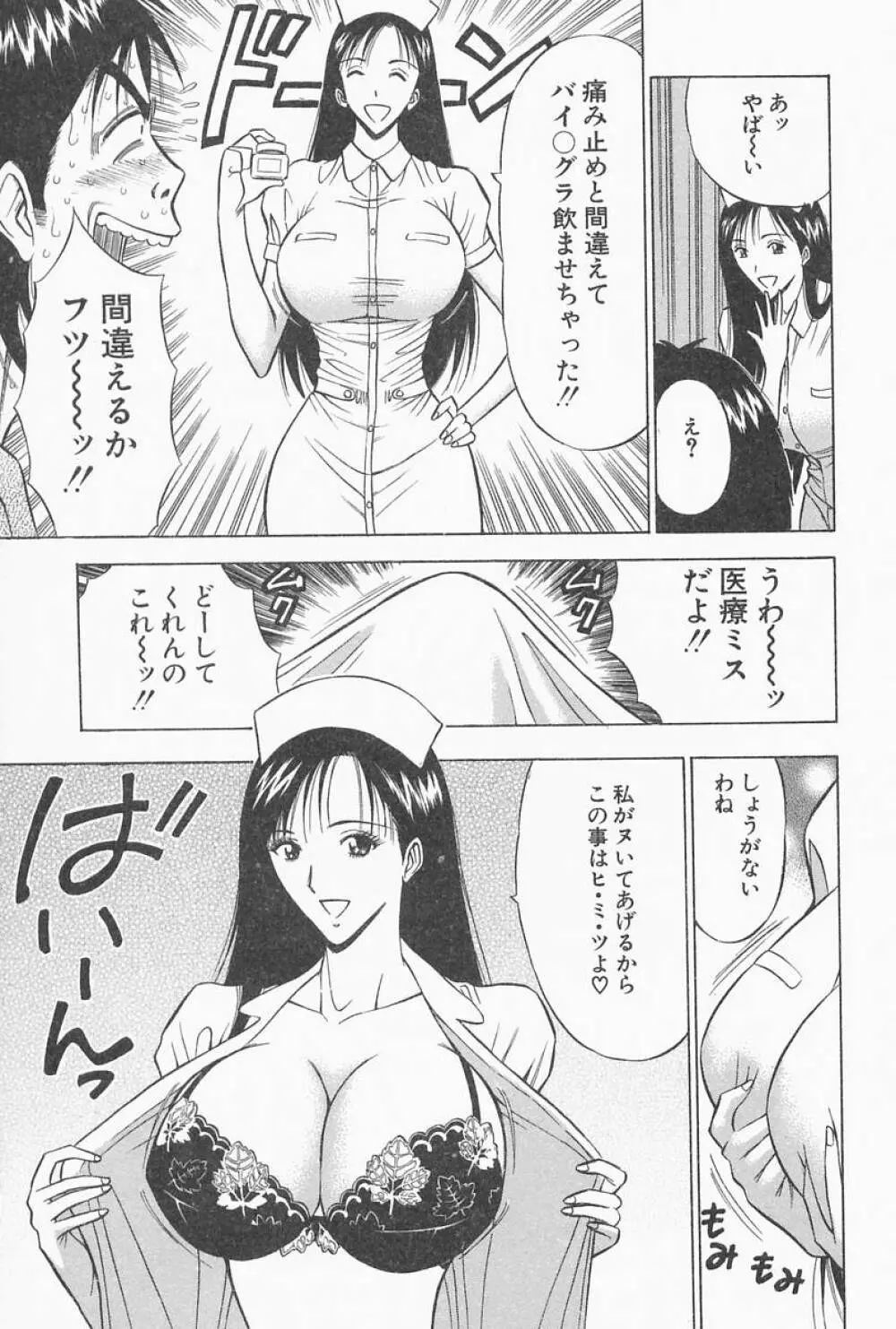 千城家の事情 Page.169