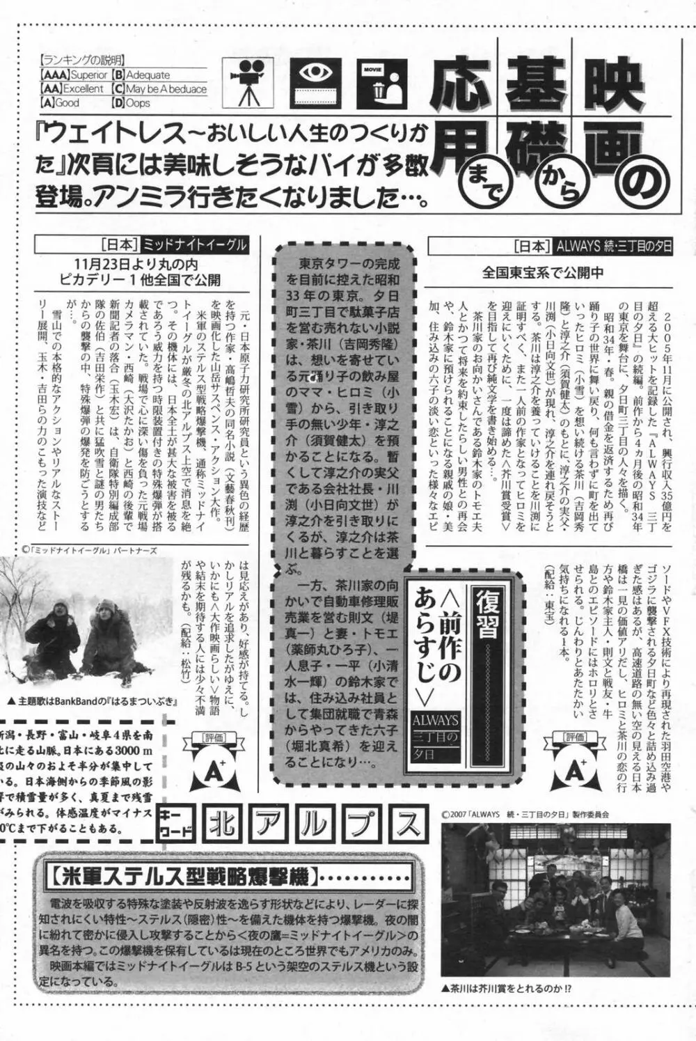 漫画ばんがいち 2008年01月号 Page.159