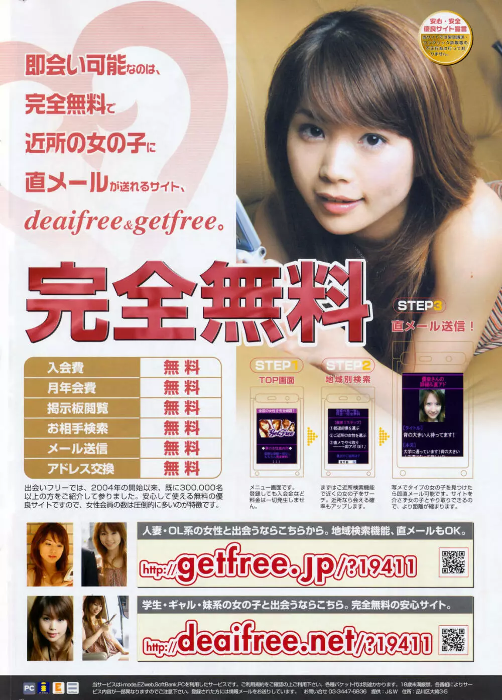 漫画ばんがいち 2008年01月号 Page.276