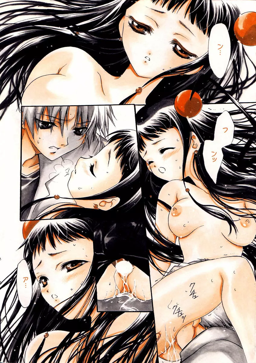 漫画ばんがいち 2006年02月号 Page.10